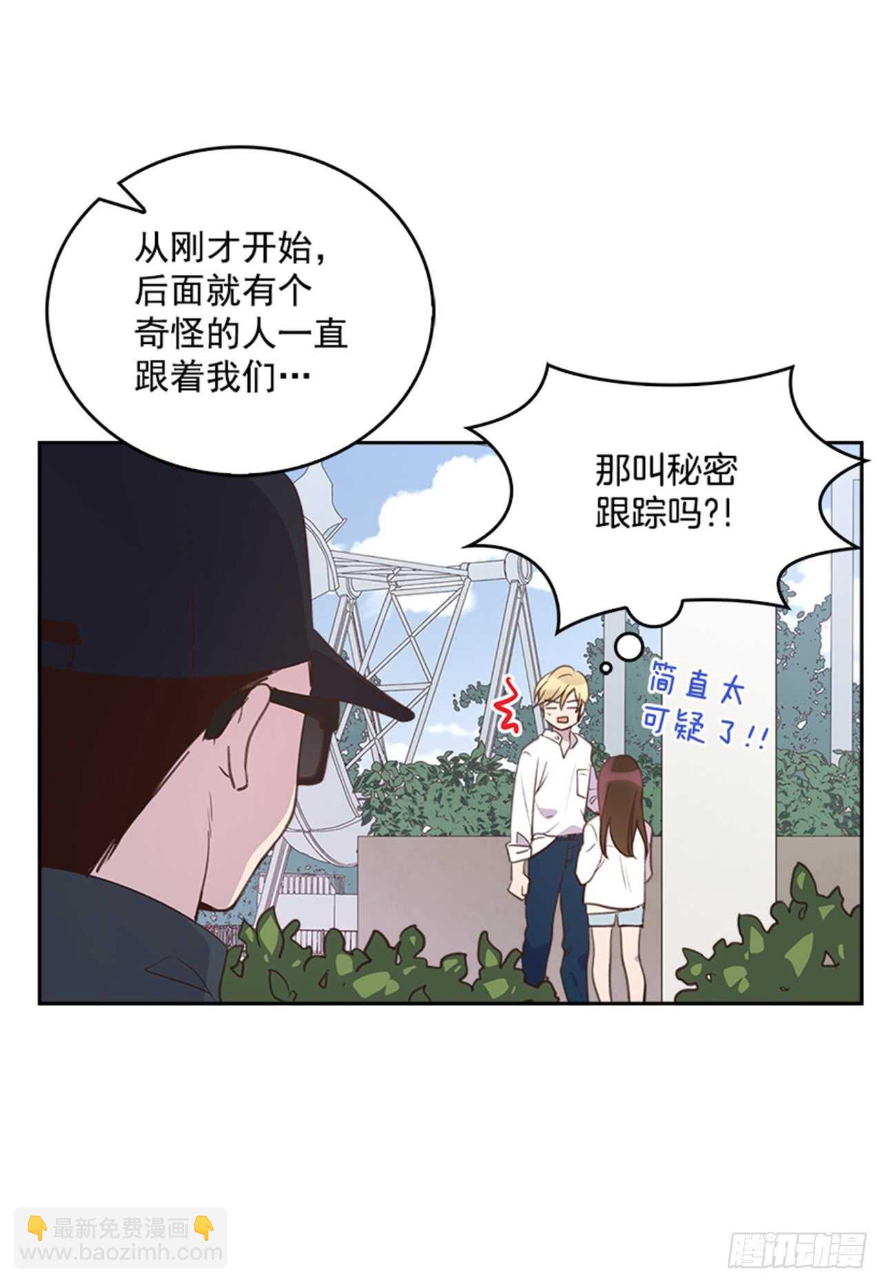 🍸搞定小叔子 33.拯救罗雅婷（上） 第28页