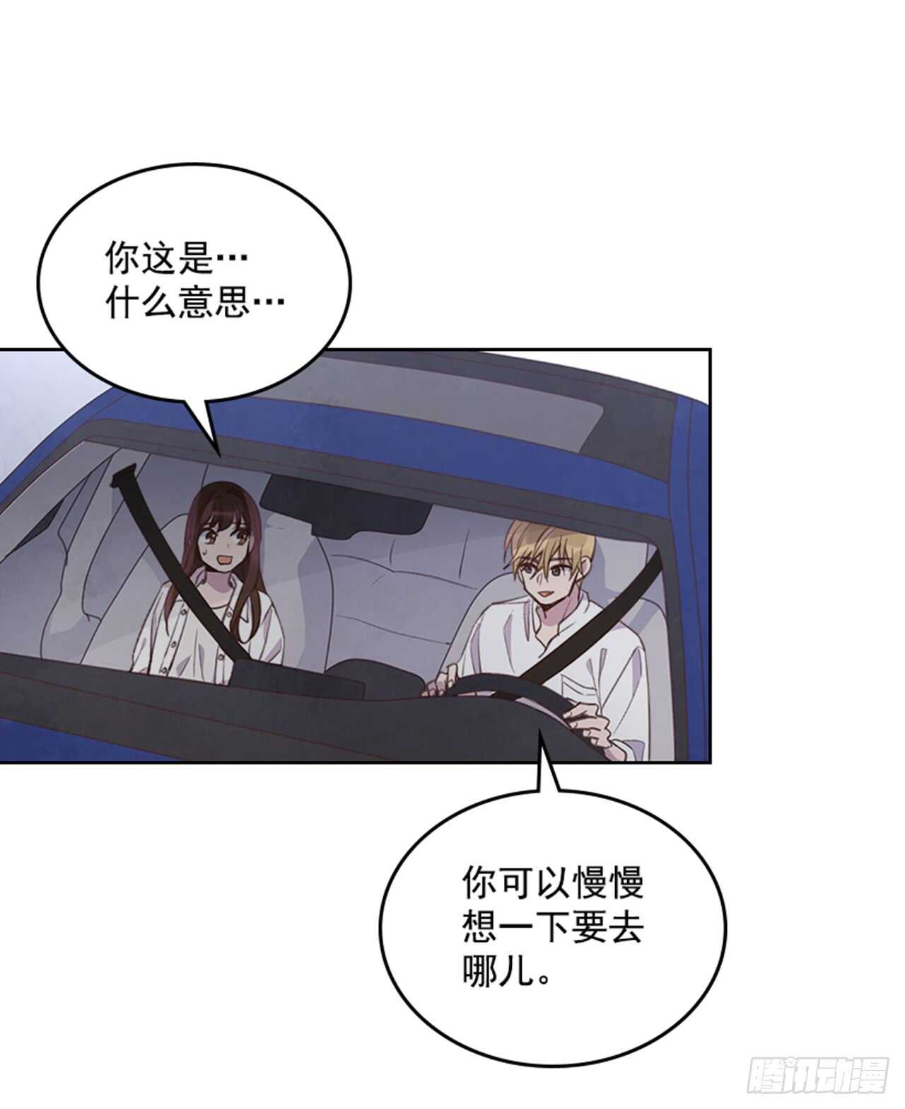 🍸搞定小叔子 33.拯救罗雅婷（上） 第3页