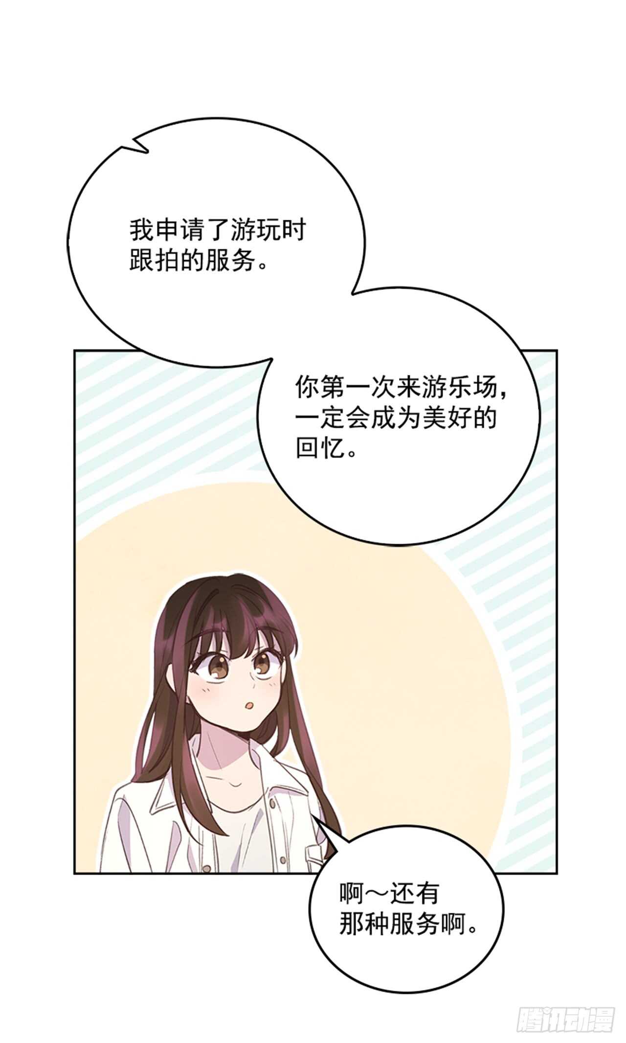 🍸搞定小叔子 33.拯救罗雅婷（上） 第30页