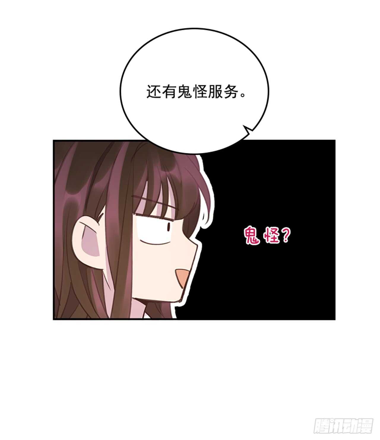 🍸搞定小叔子 33.拯救罗雅婷（上） 第32页