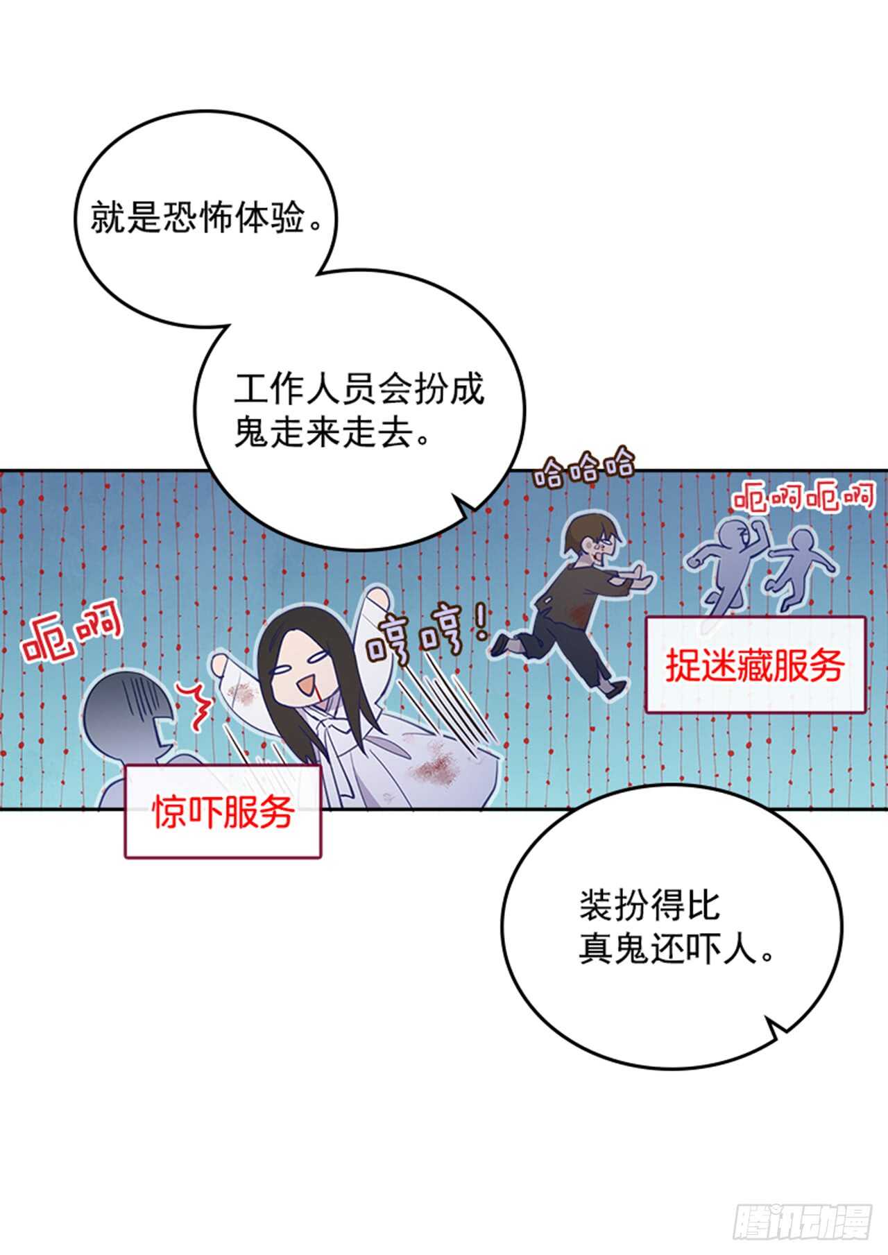 🍸搞定小叔子 33.拯救罗雅婷（上） 第33页