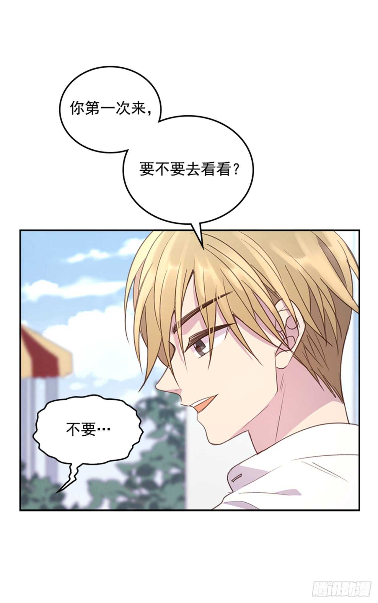 🍸搞定小叔子 33.拯救罗雅婷（上） 第34页