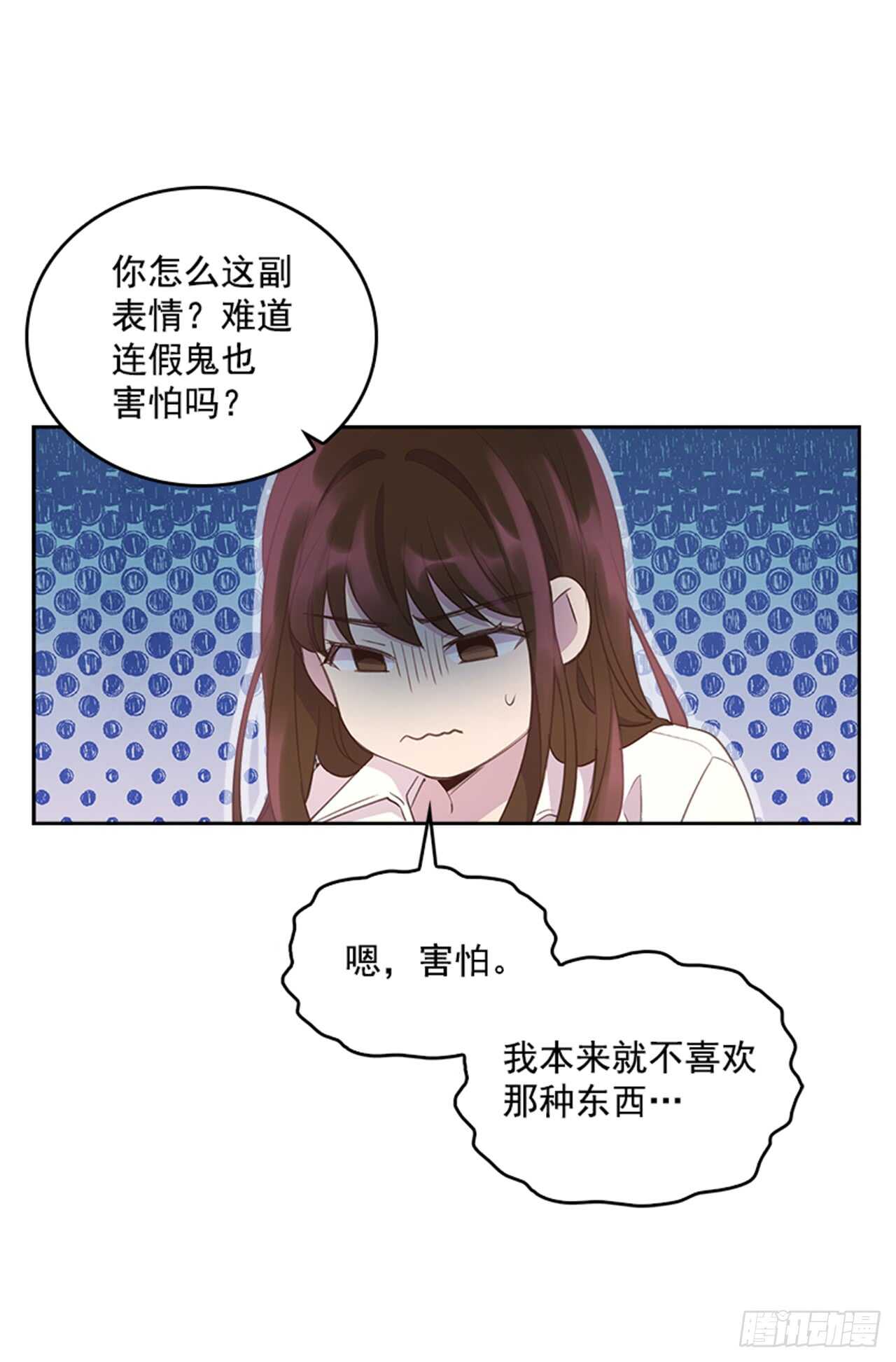 🍸搞定小叔子 33.拯救罗雅婷（上） 第36页