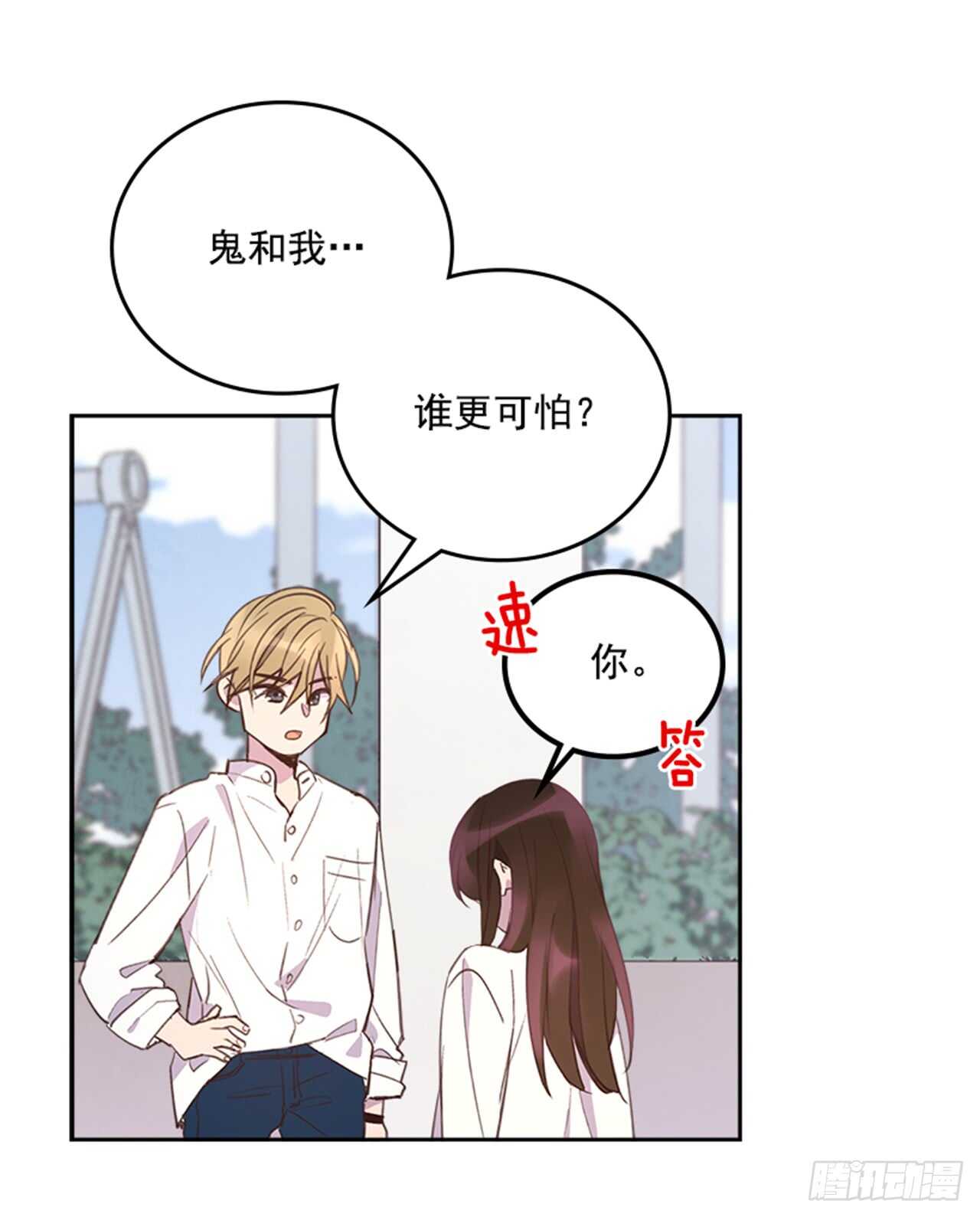 🍸搞定小叔子 33.拯救罗雅婷（上） 第37页