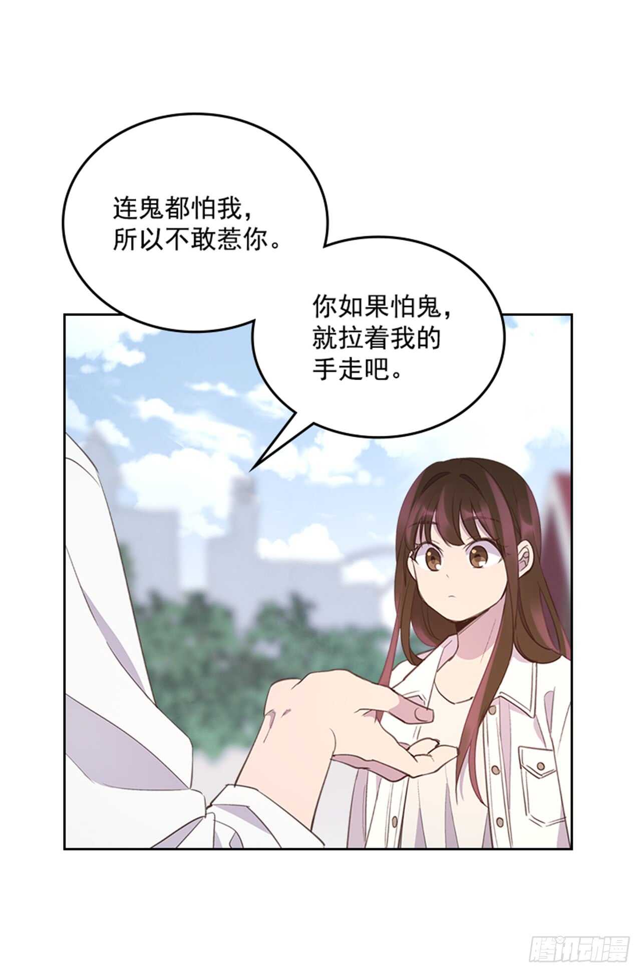 🍸搞定小叔子 33.拯救罗雅婷（上） 第39页