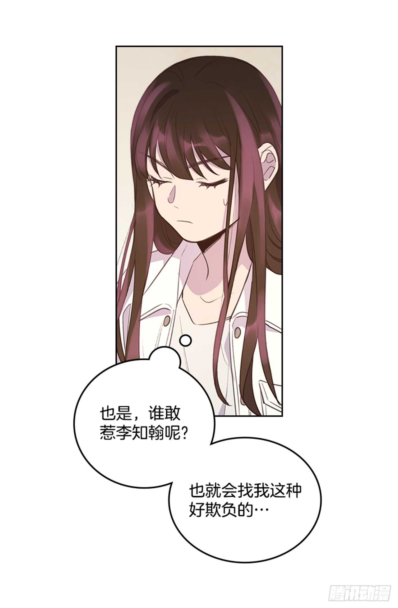 🍸搞定小叔子 33.拯救罗雅婷（上） 第40页