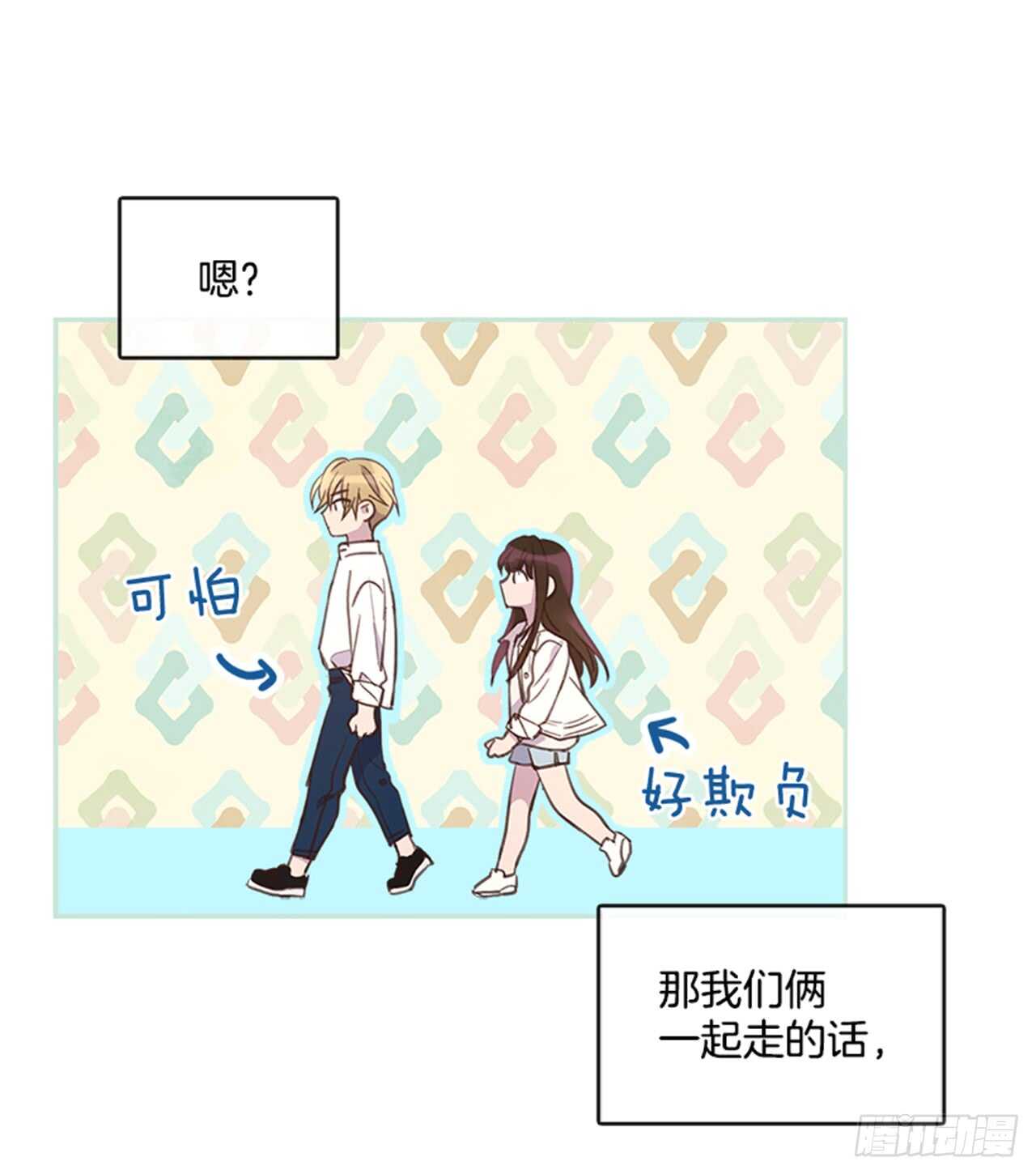 🍸搞定小叔子 33.拯救罗雅婷（上） 第41页