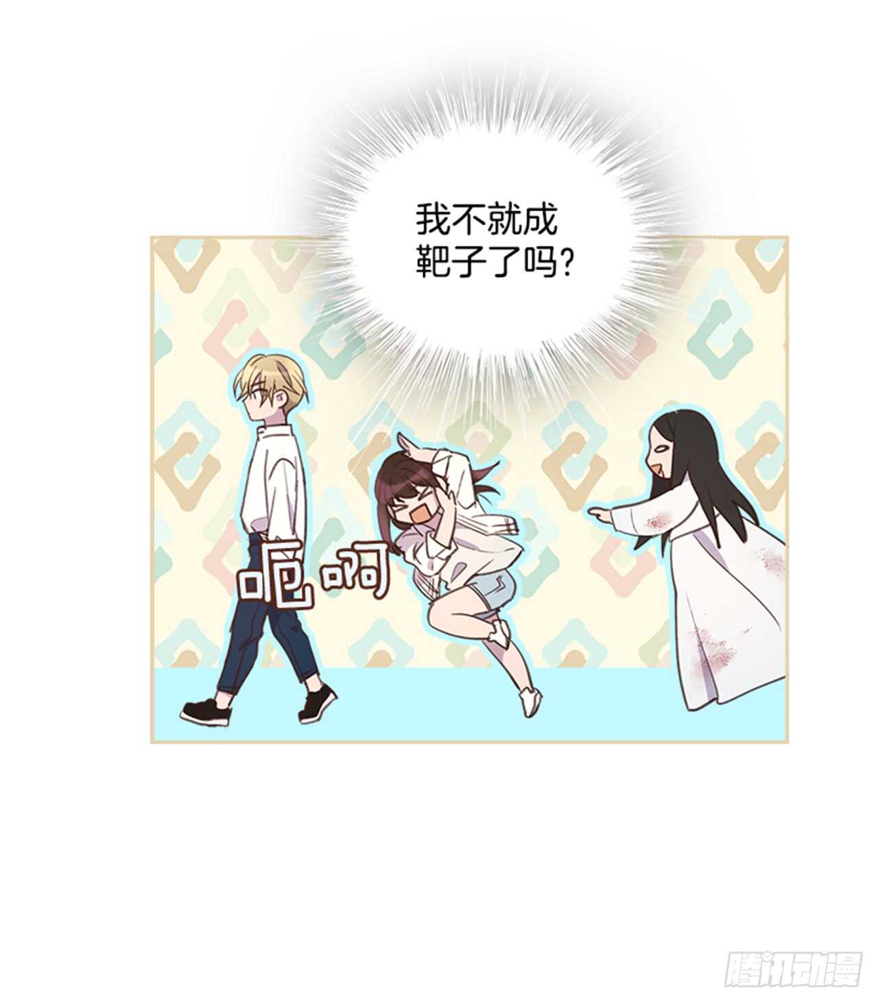 🍸搞定小叔子 33.拯救罗雅婷（上） 第42页