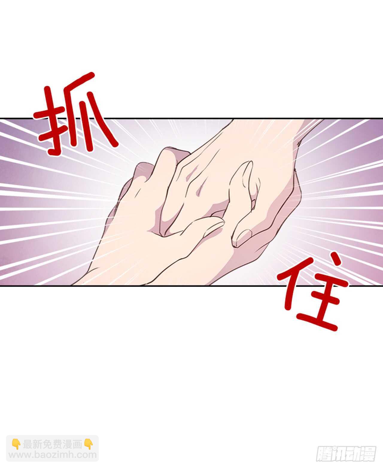 🍸搞定小叔子 33.拯救罗雅婷（上） 第43页