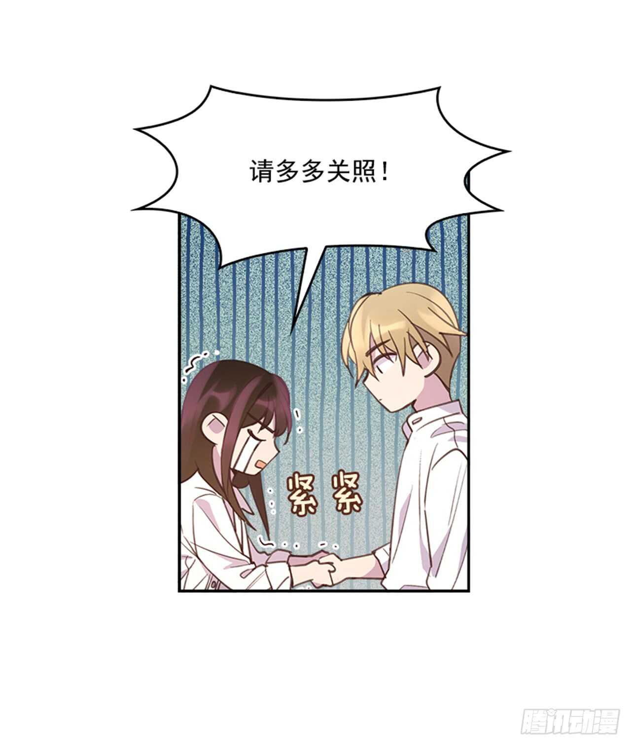 🍸搞定小叔子 33.拯救罗雅婷（上） 第44页
