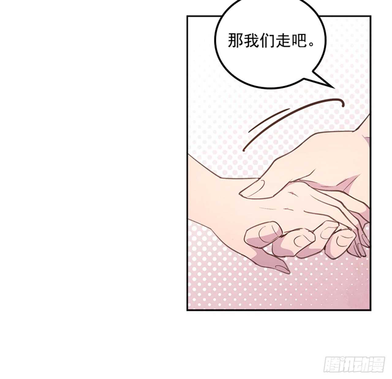 🍸搞定小叔子 33.拯救罗雅婷（上） 第46页