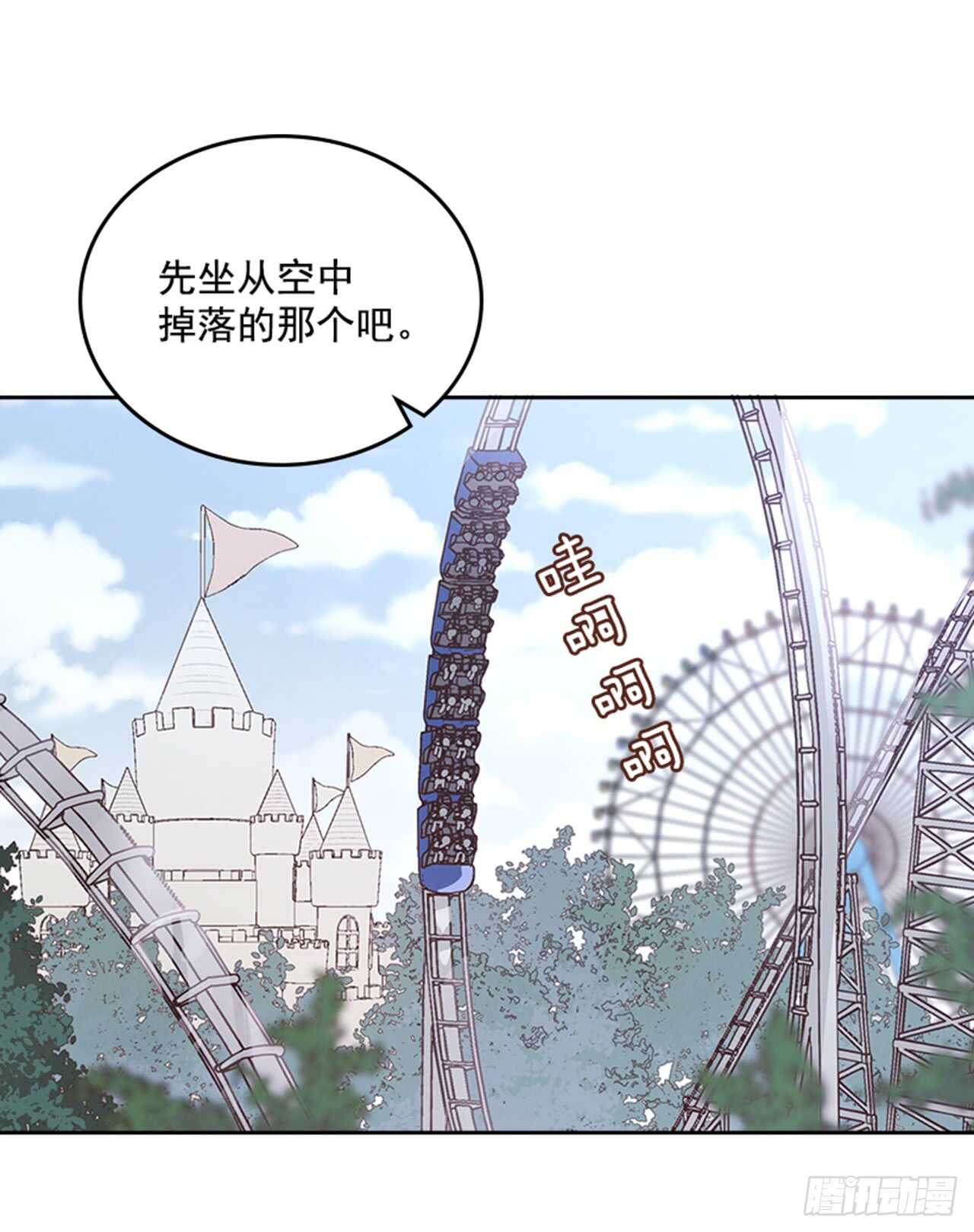 🍸搞定小叔子 33.拯救罗雅婷（上） 第48页