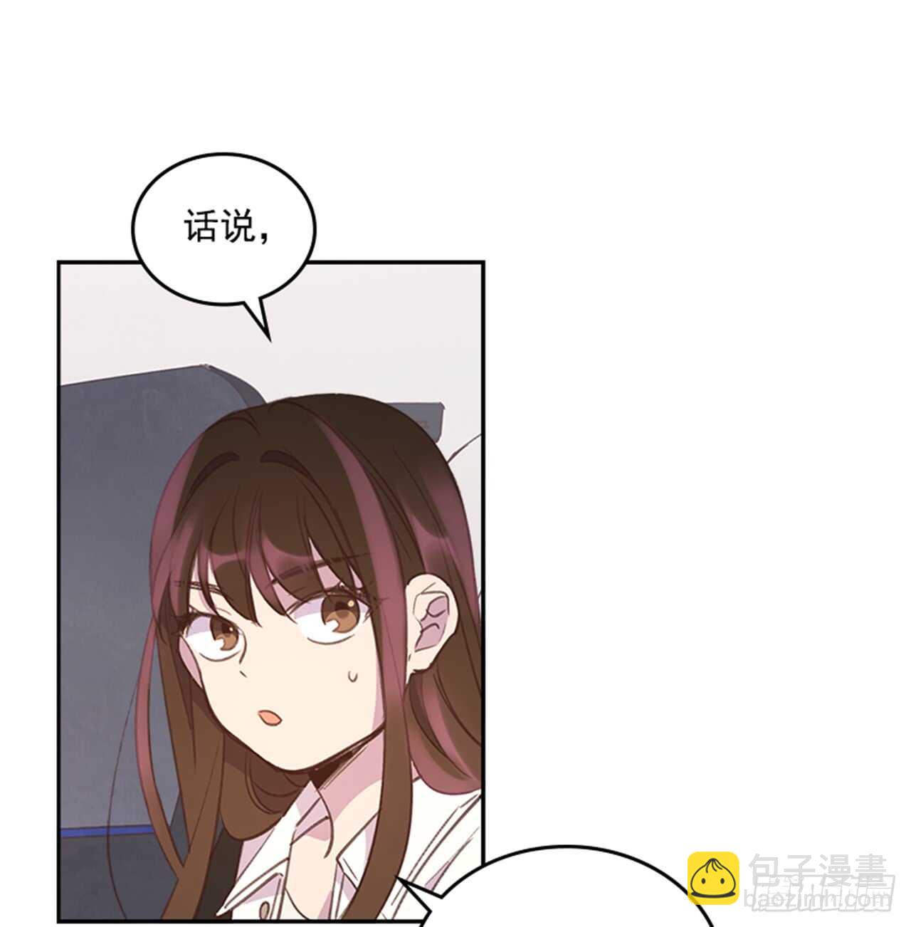 🍸搞定小叔子 33.拯救罗雅婷（上） 第7页