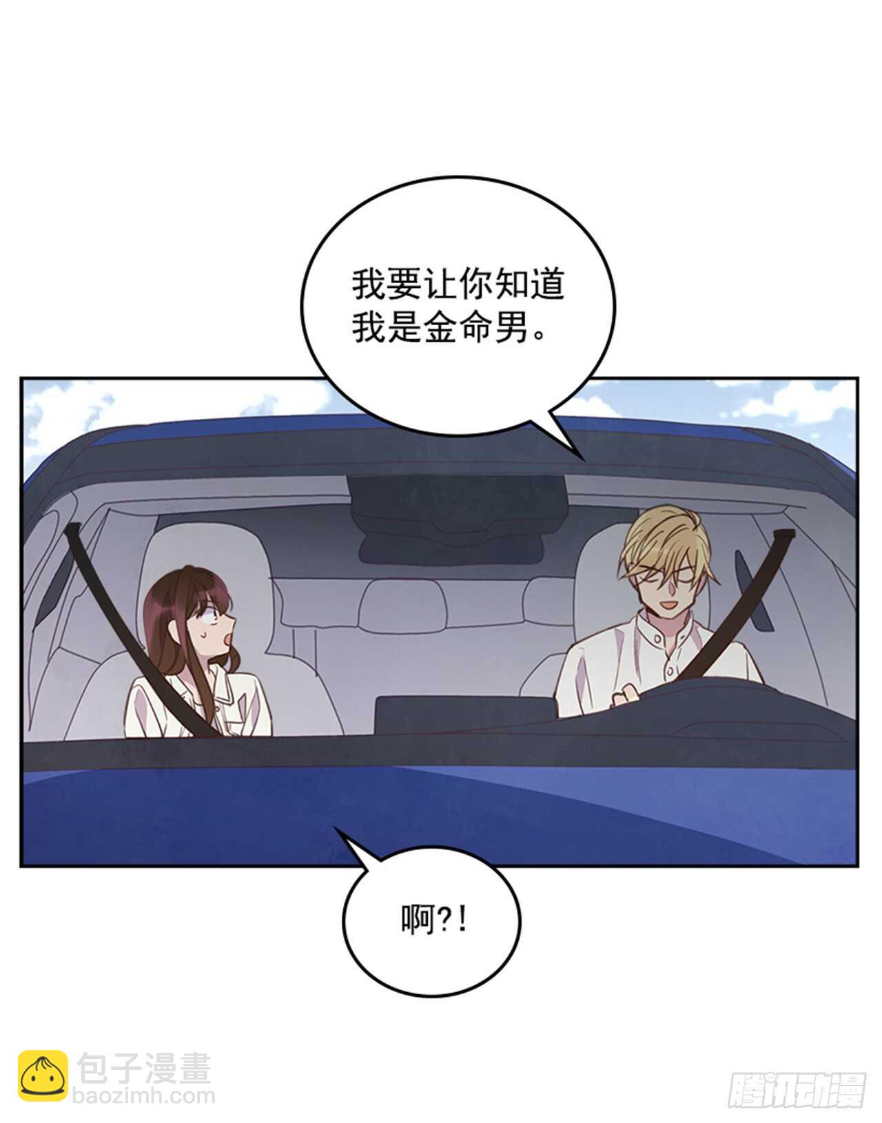 🍸搞定小叔子 33.拯救罗雅婷（上） 第9页