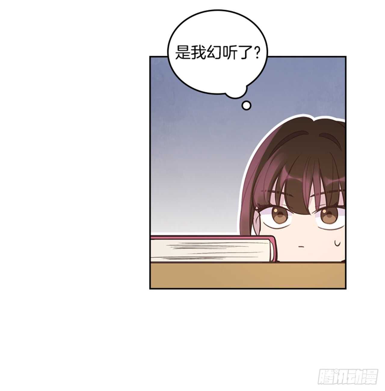 🍸搞定小叔子 35.试婚纱的日子 第13页