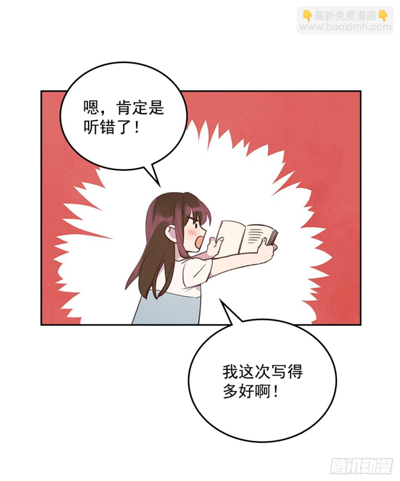 🍸搞定小叔子 35.试婚纱的日子 第14页