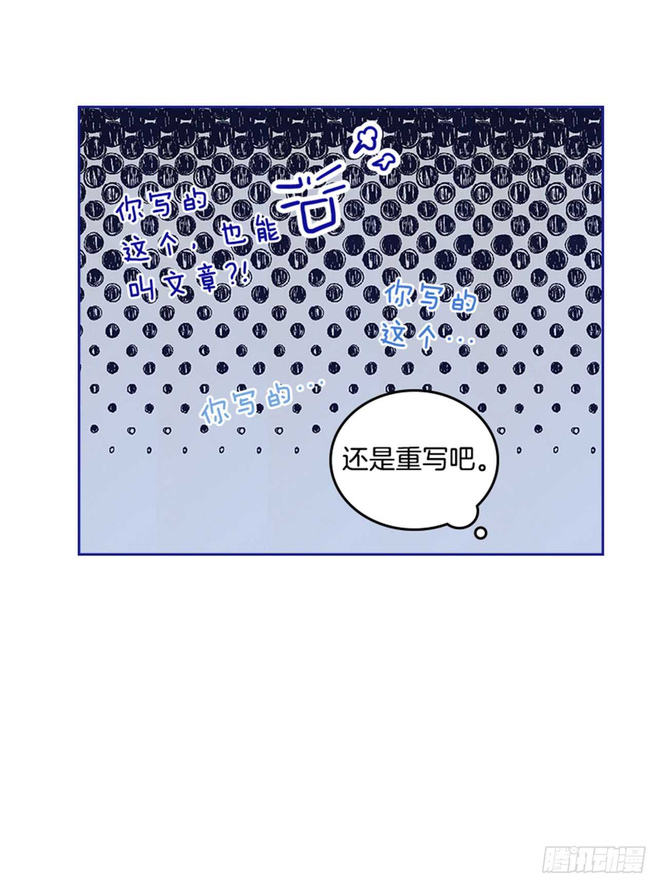 🍸搞定小叔子 35.试婚纱的日子 第17页