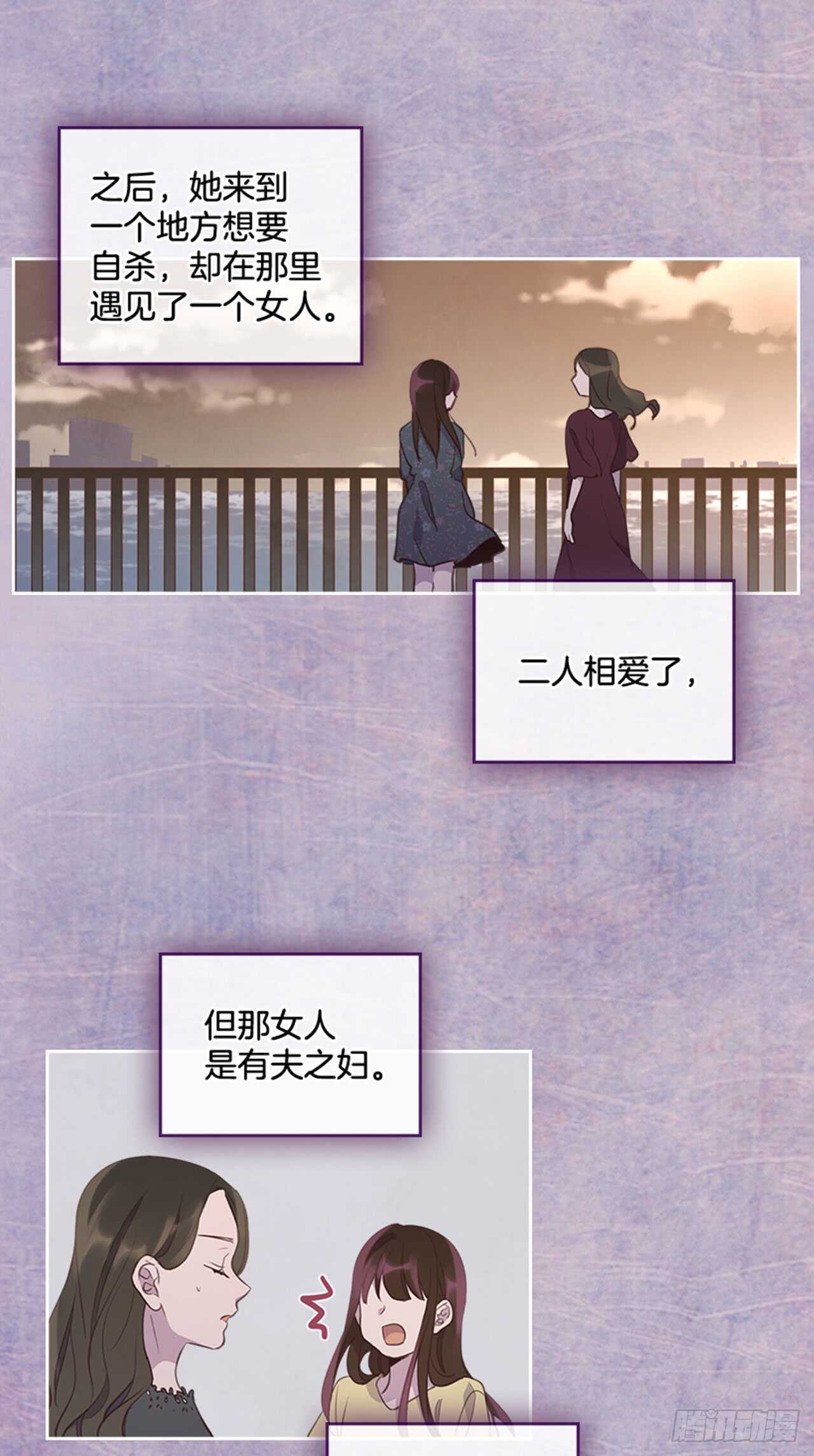 🍸搞定小叔子 35.试婚纱的日子 第19页