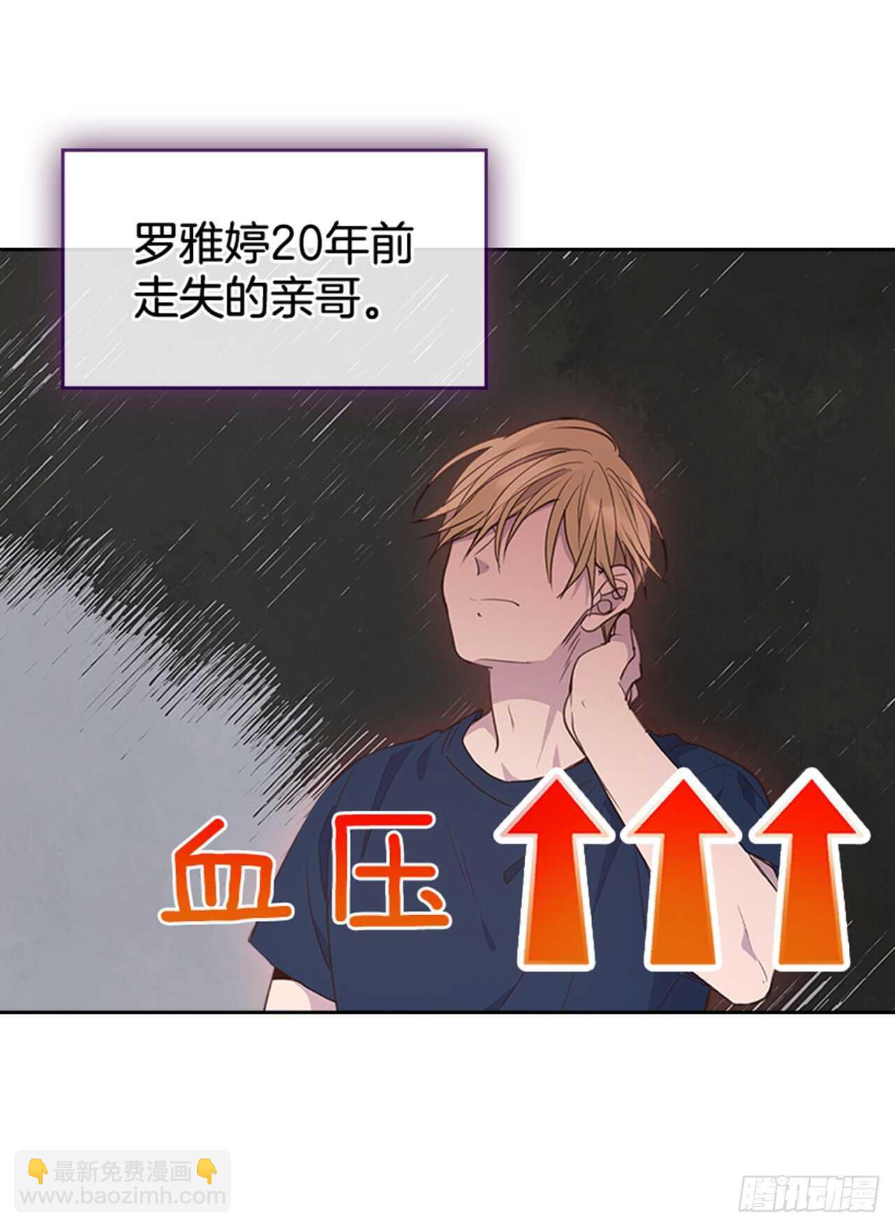 🍸搞定小叔子 35.试婚纱的日子 第21页