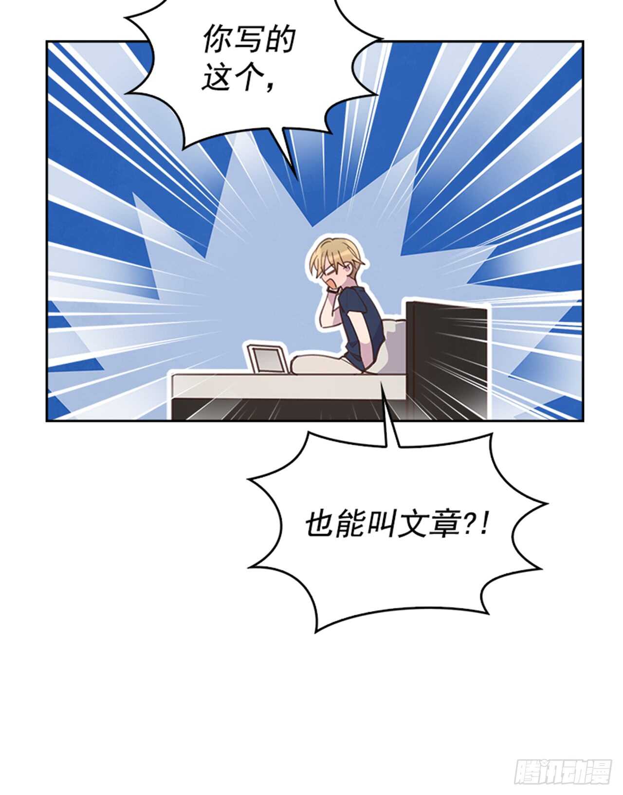 🍸搞定小叔子 35.试婚纱的日子 第23页