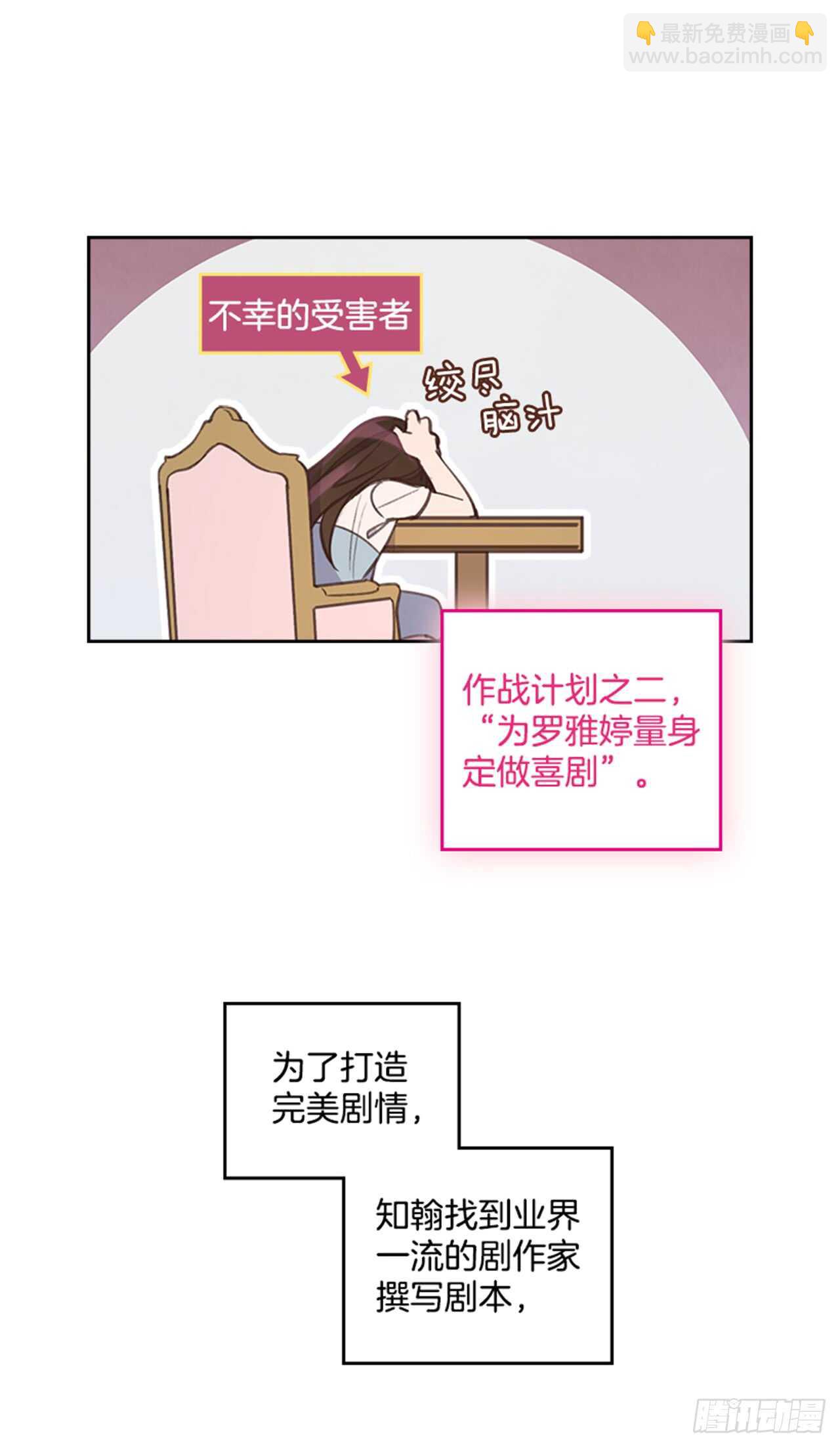 🍸搞定小叔子 35.试婚纱的日子 第24页