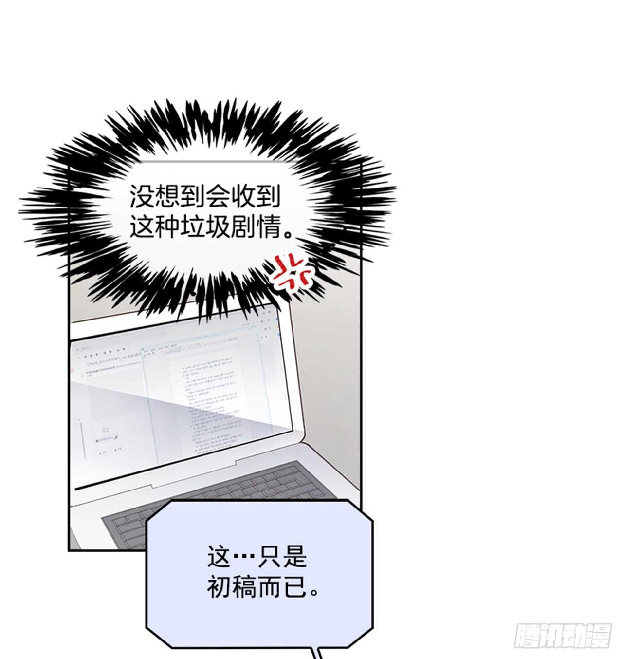 🍸搞定小叔子 35.试婚纱的日子 第25页