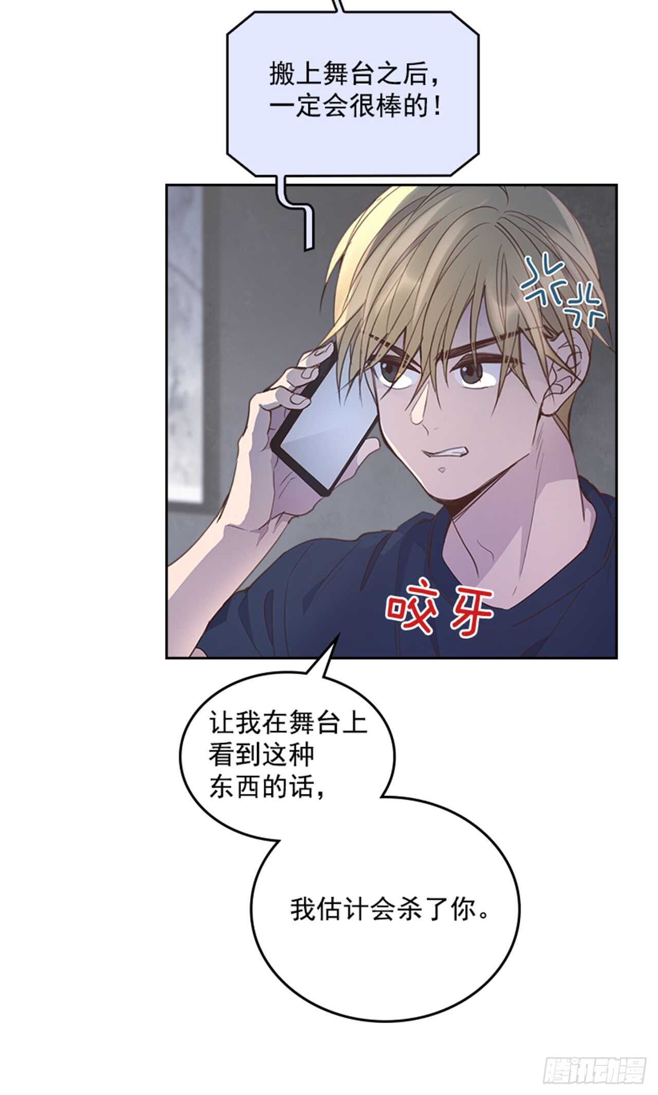 🍸搞定小叔子 35.试婚纱的日子 第26页