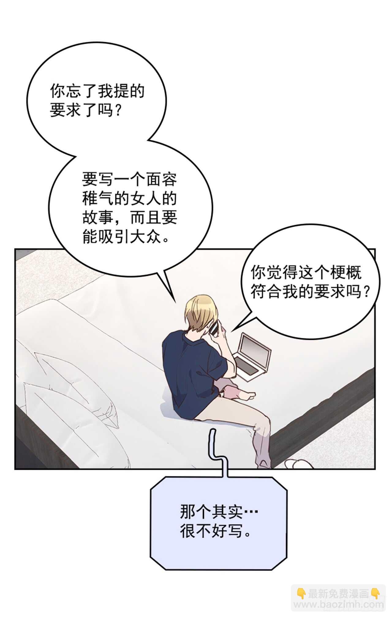🍸搞定小叔子 35.试婚纱的日子 第27页