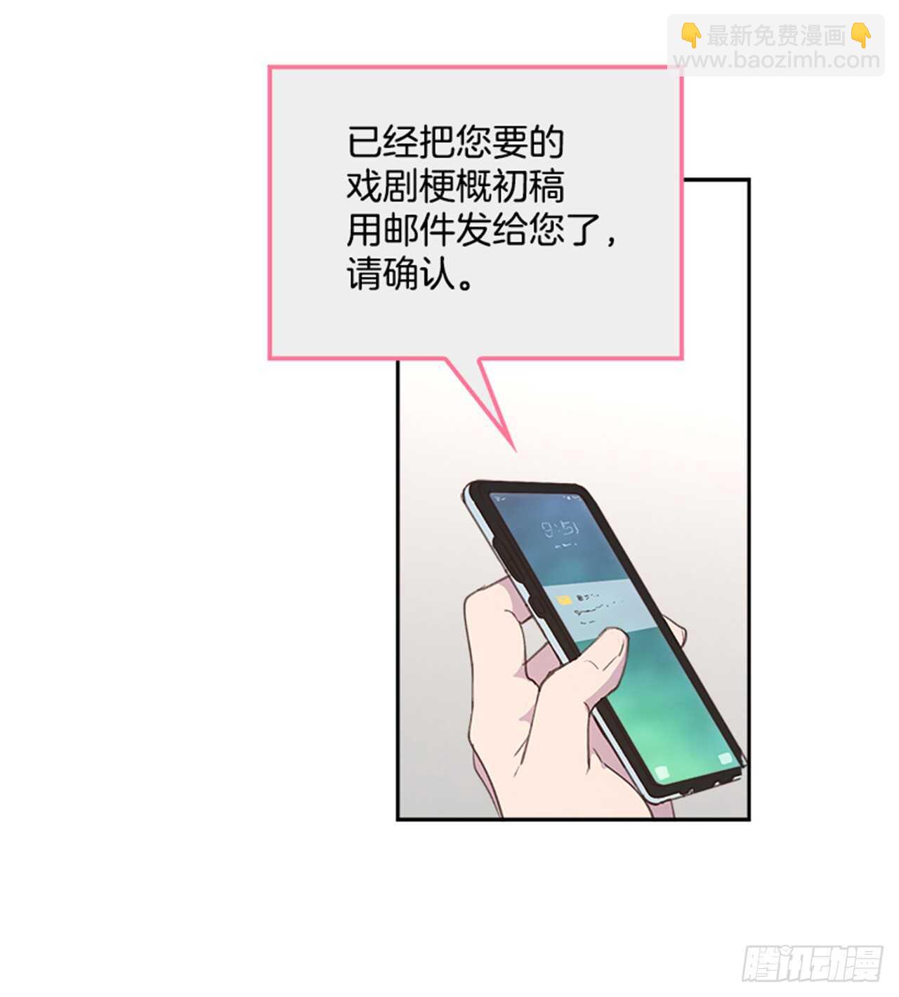 🍸搞定小叔子 35.试婚纱的日子 第3页