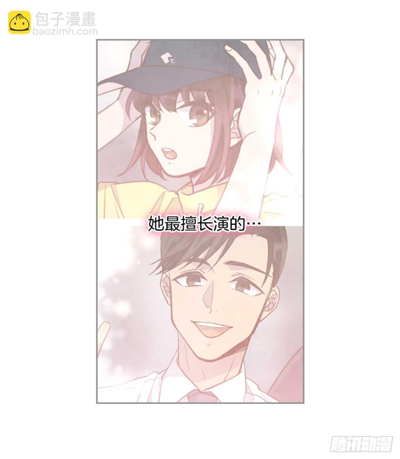 🍸搞定小叔子 35.试婚纱的日子 第30页