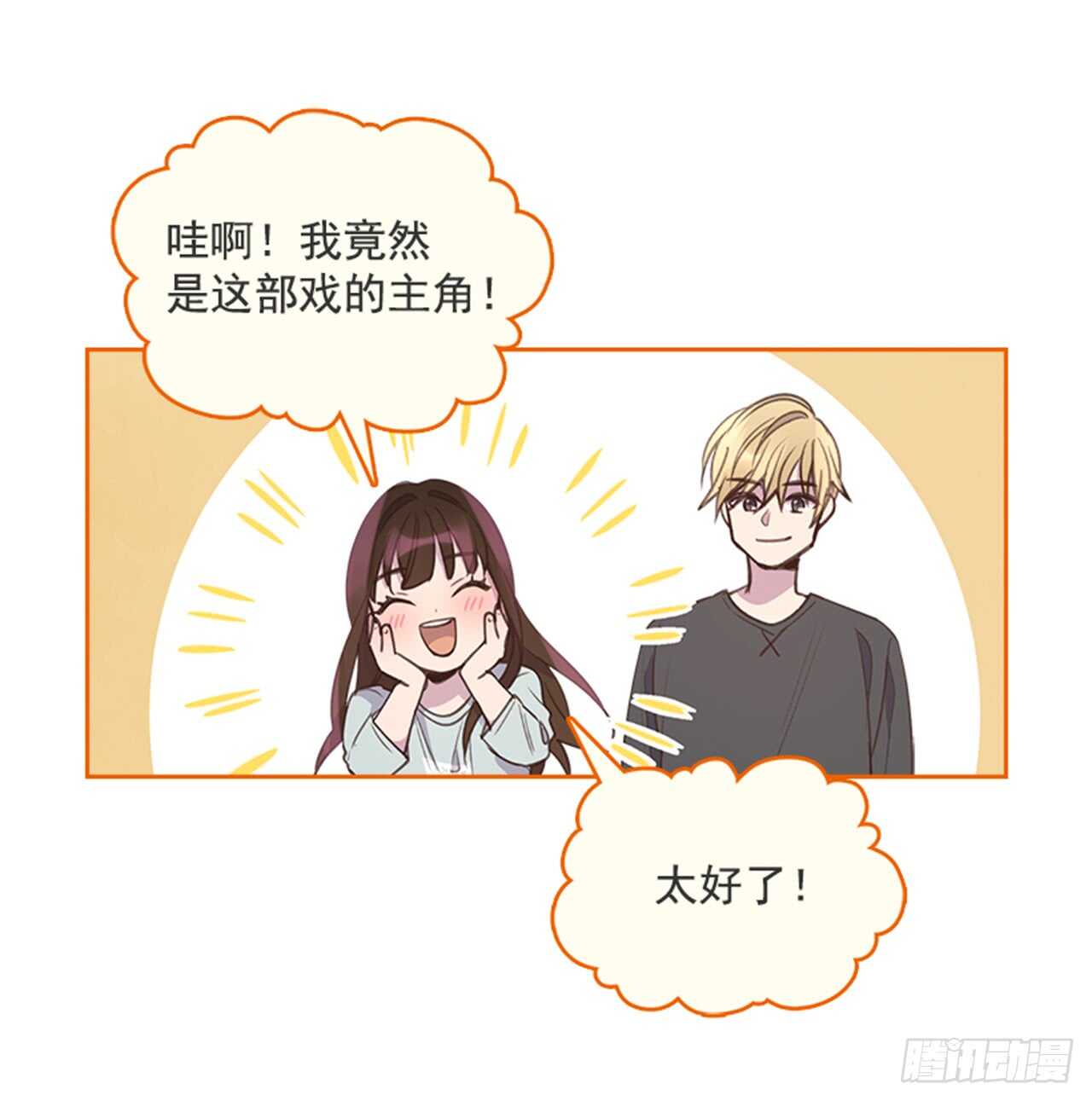 🍸搞定小叔子 35.试婚纱的日子 第37页