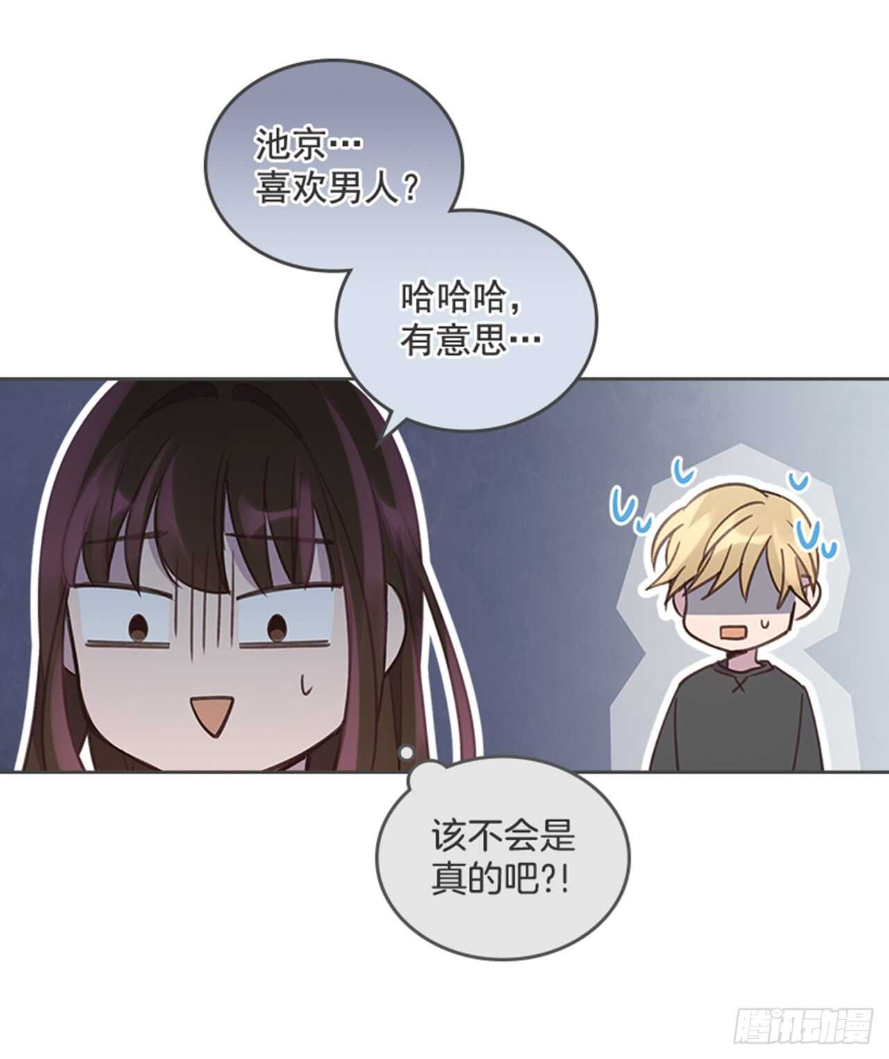 🍸搞定小叔子 35.试婚纱的日子 第38页