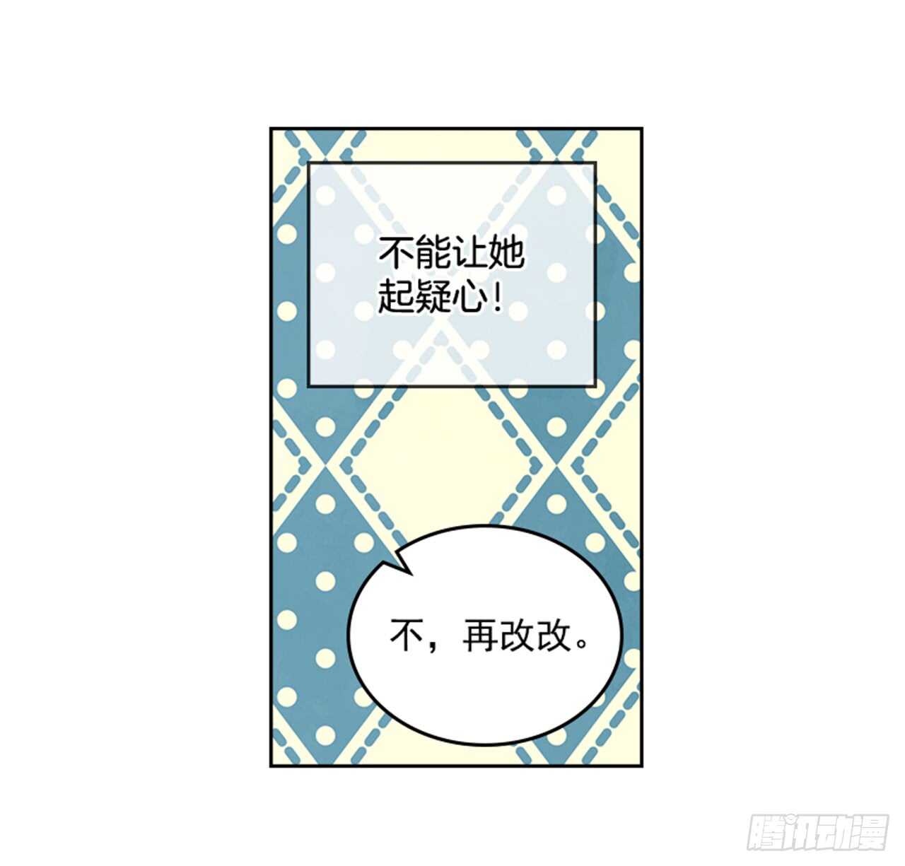 🍸搞定小叔子 35.试婚纱的日子 第39页