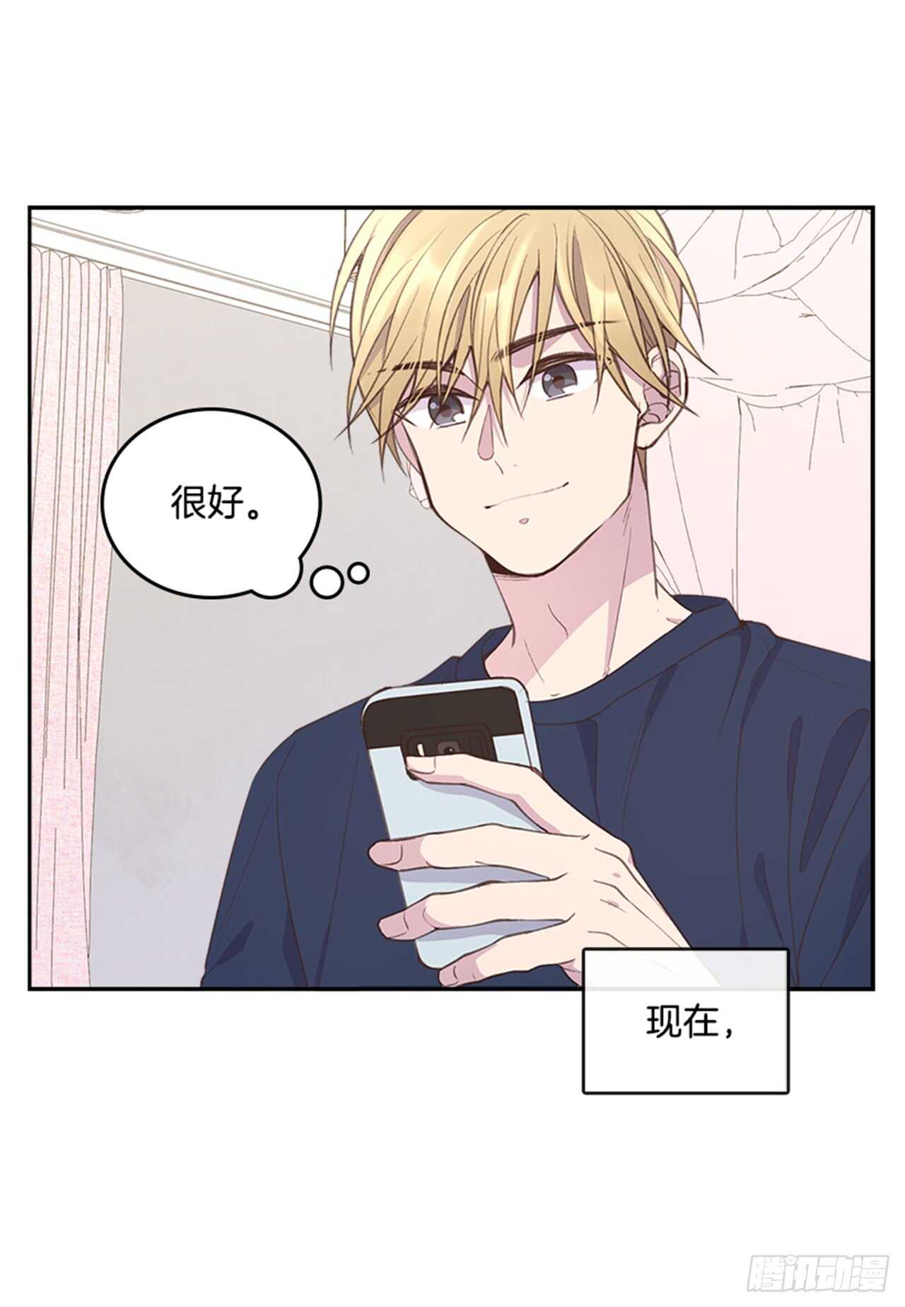 🍸搞定小叔子 35.试婚纱的日子 第4页