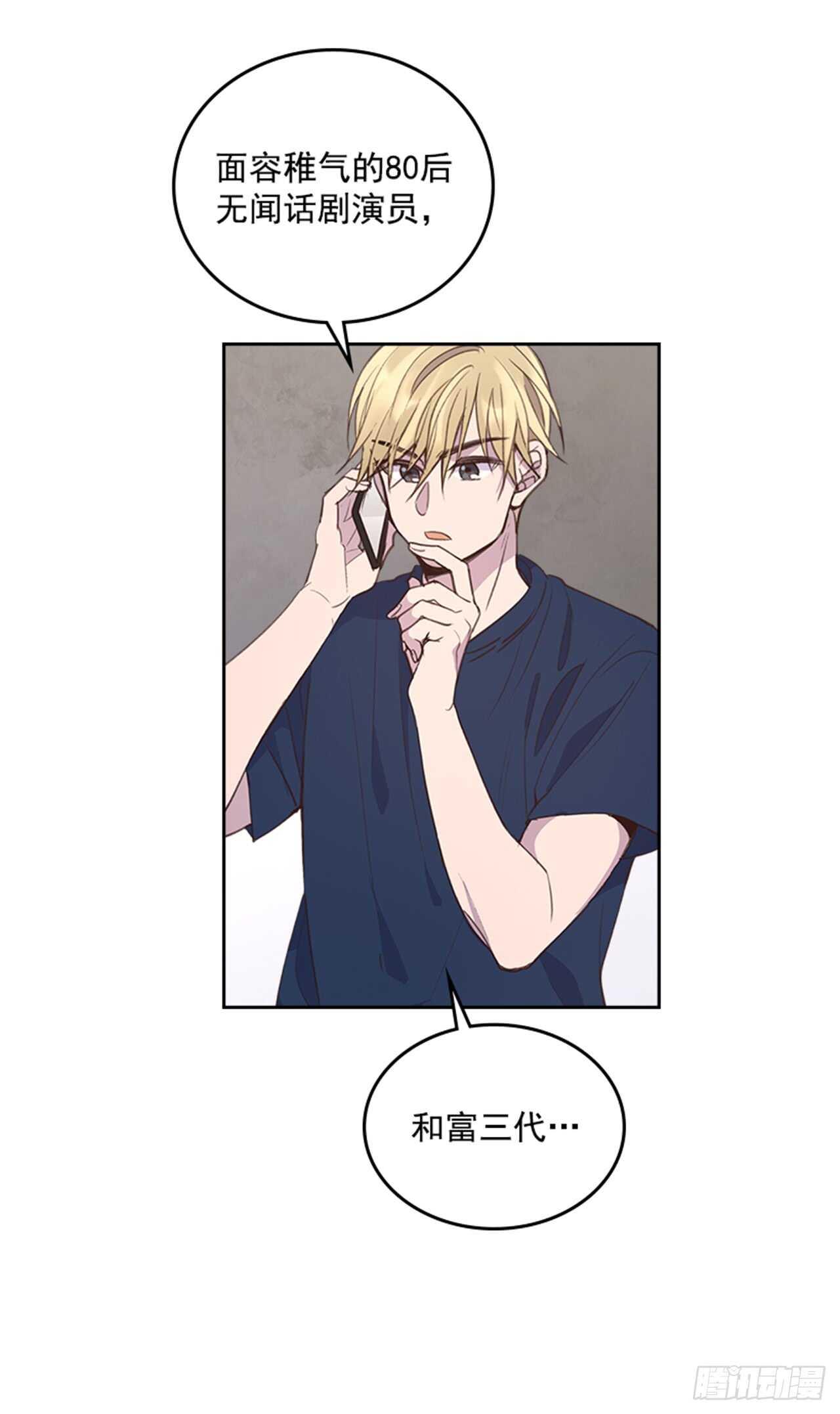 🍸搞定小叔子 35.试婚纱的日子 第40页