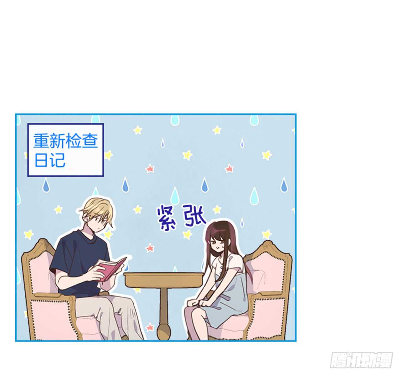 🍸搞定小叔子 35.试婚纱的日子 第42页