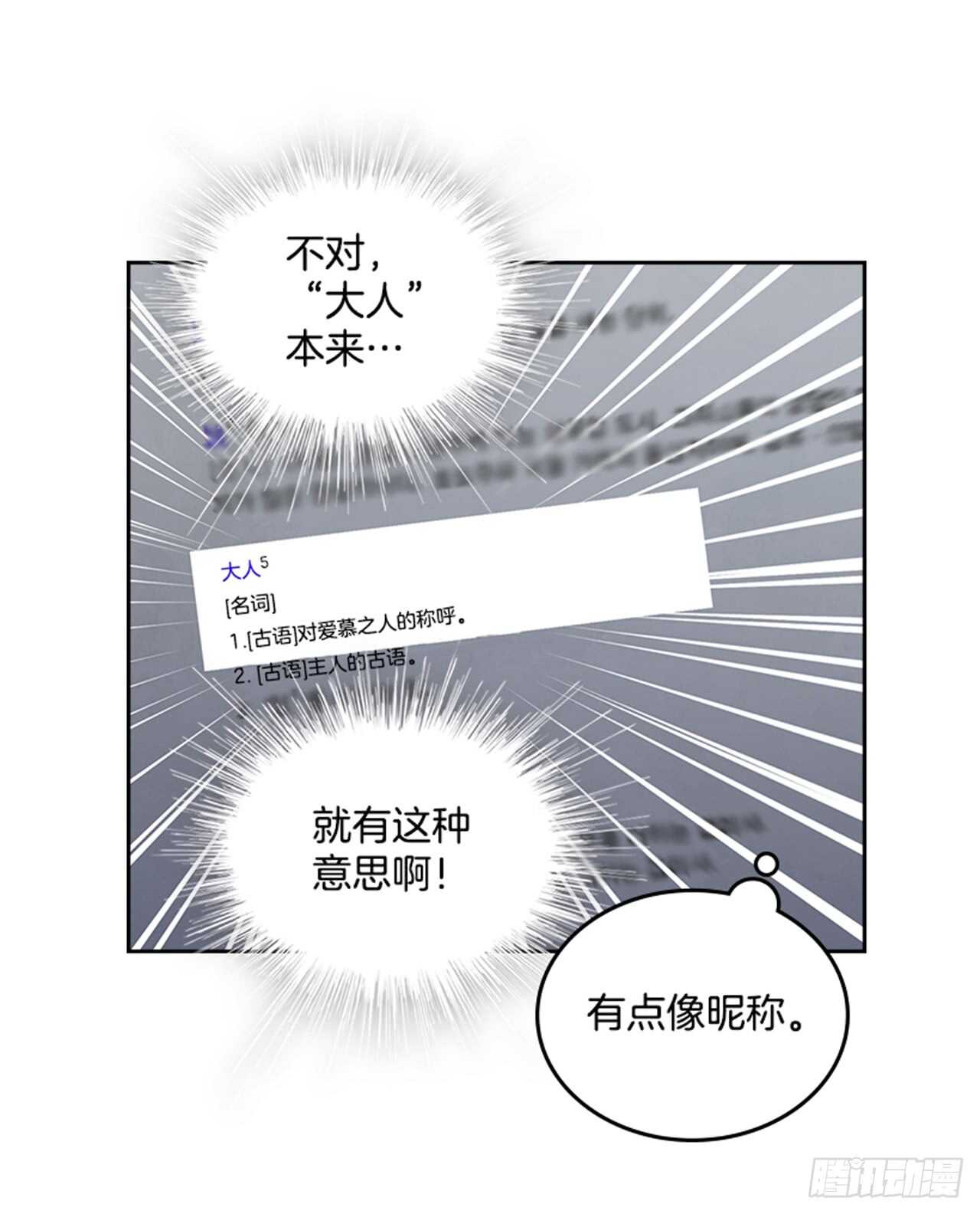 🍸搞定小叔子 35.试婚纱的日子 第46页