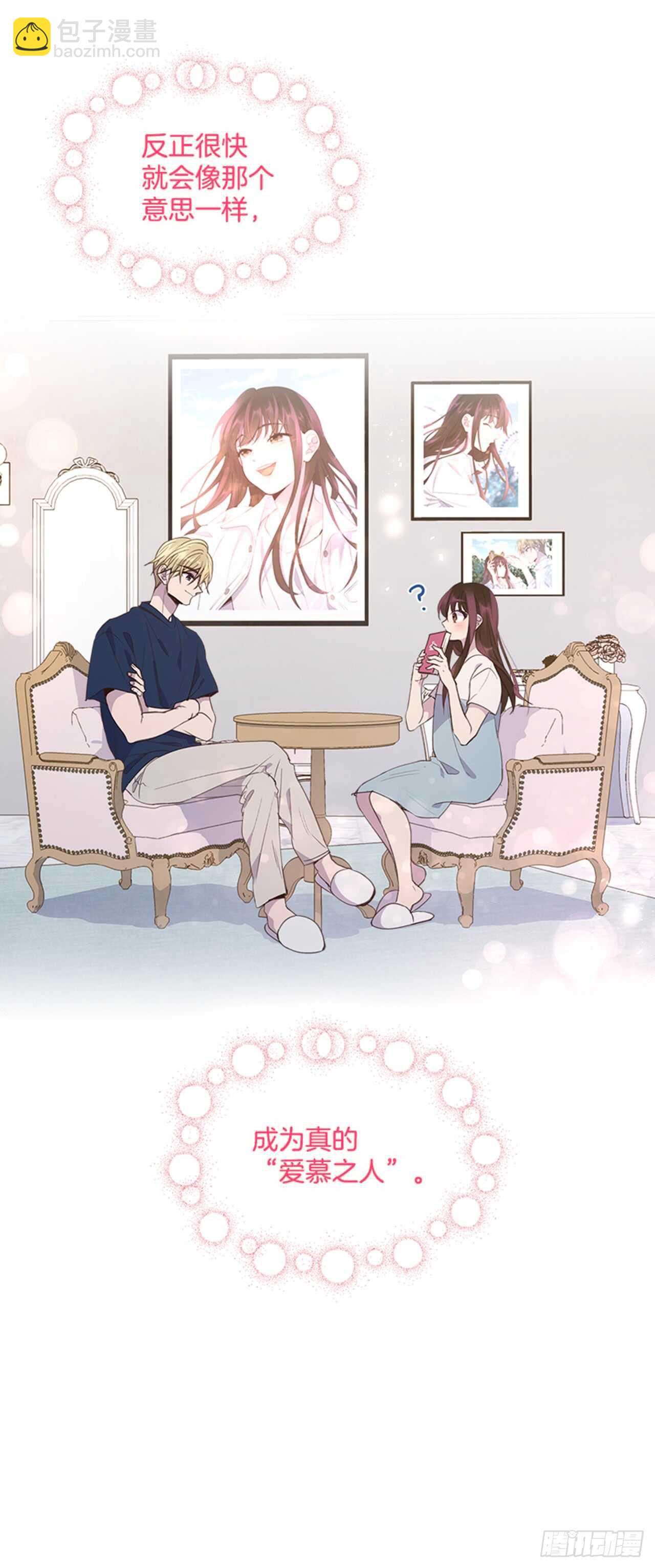 🍸搞定小叔子 35.试婚纱的日子 第48页