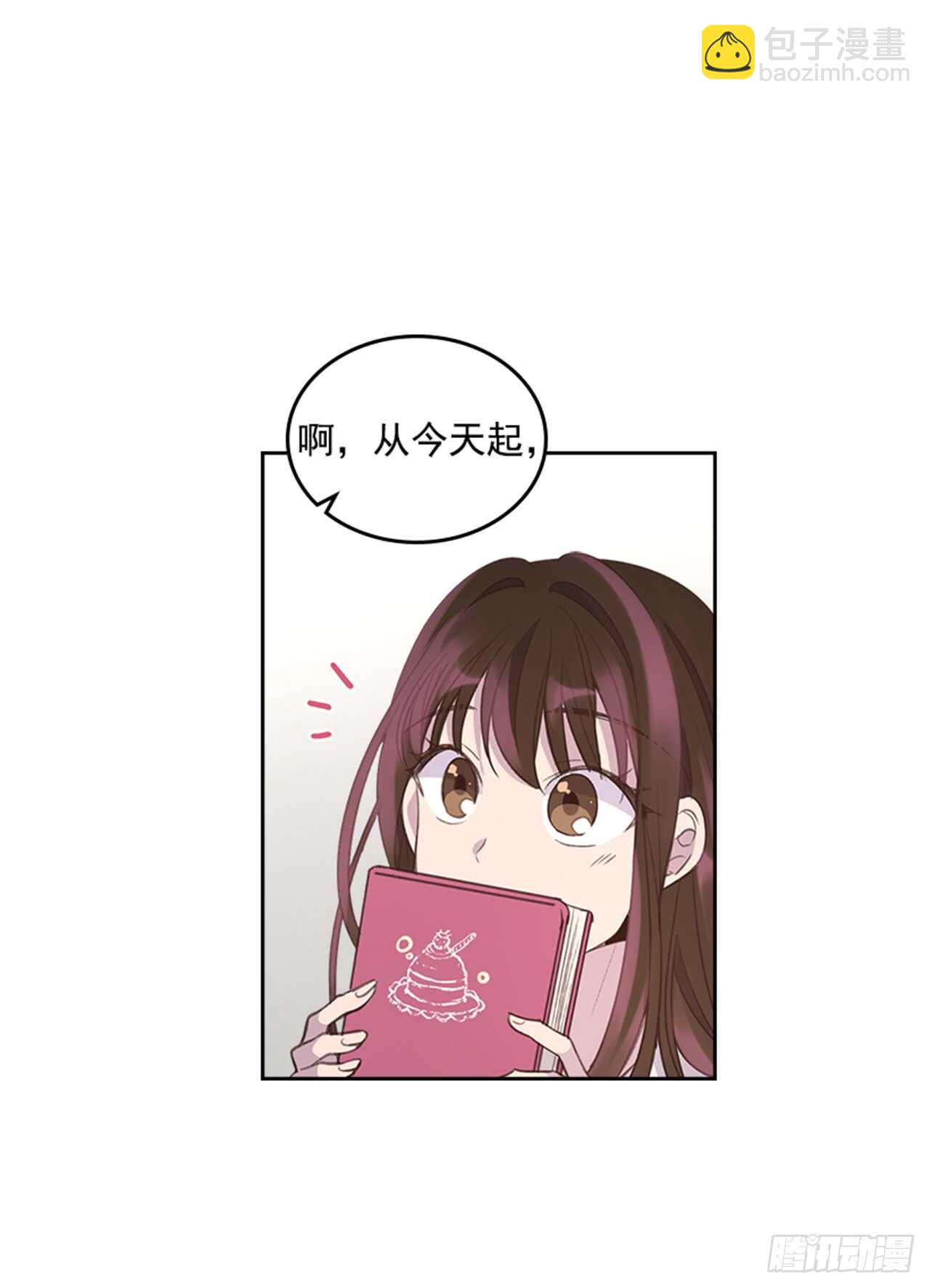 🍸搞定小叔子 35.试婚纱的日子 第49页