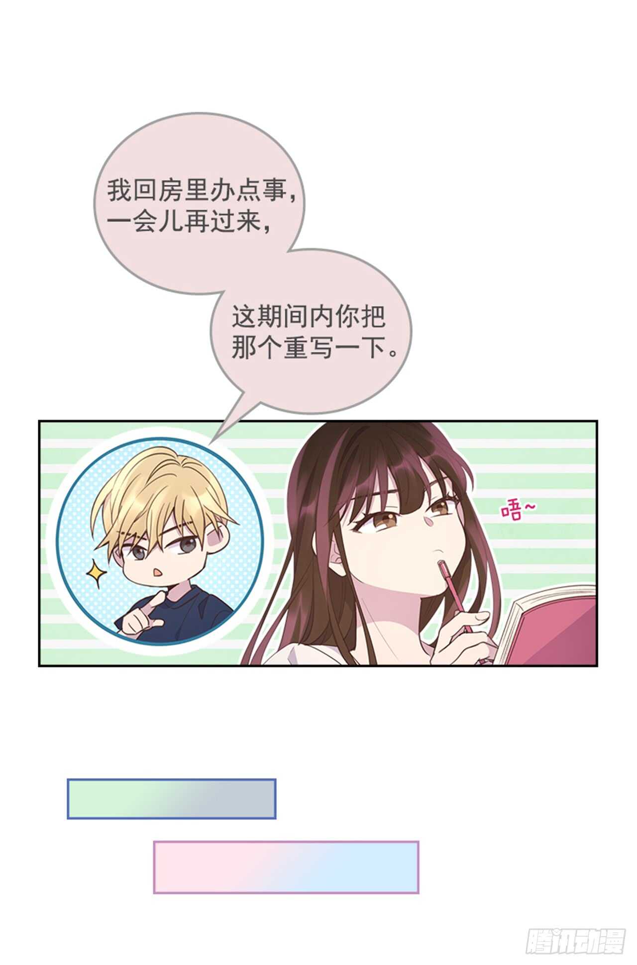 🍸搞定小叔子 35.试婚纱的日子 第6页