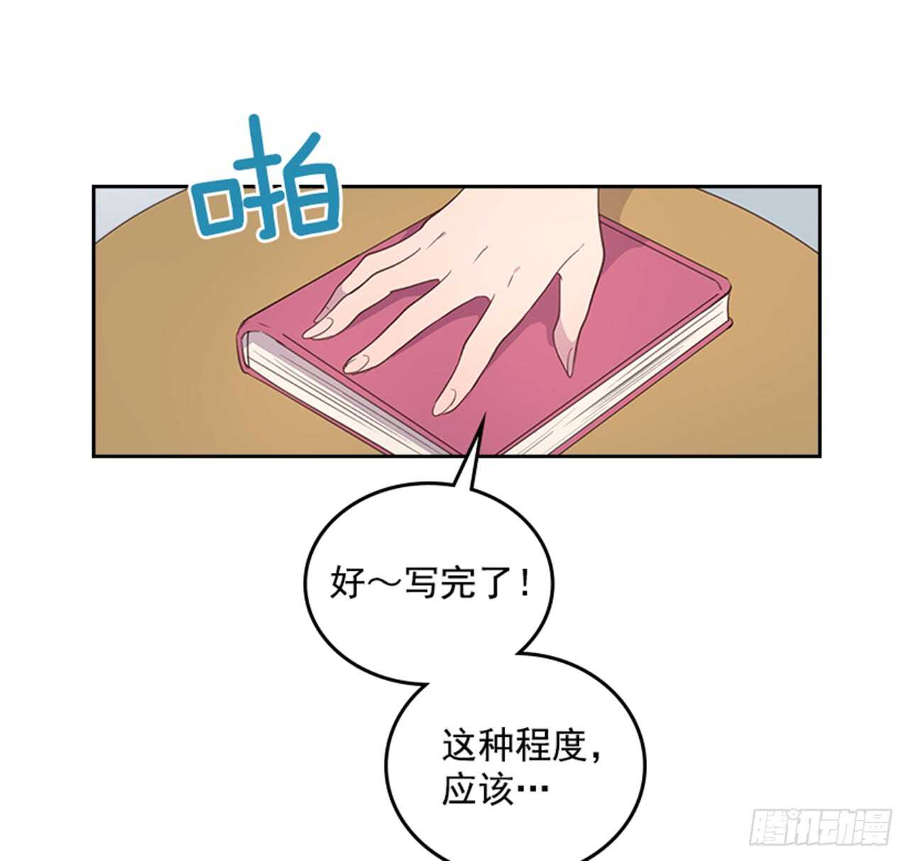 🍸搞定小叔子 35.试婚纱的日子 第7页