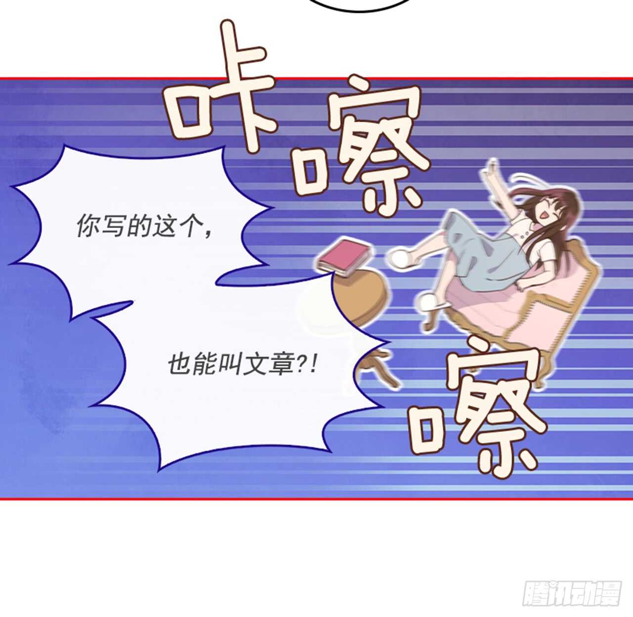 🍸搞定小叔子 35.试婚纱的日子 第8页