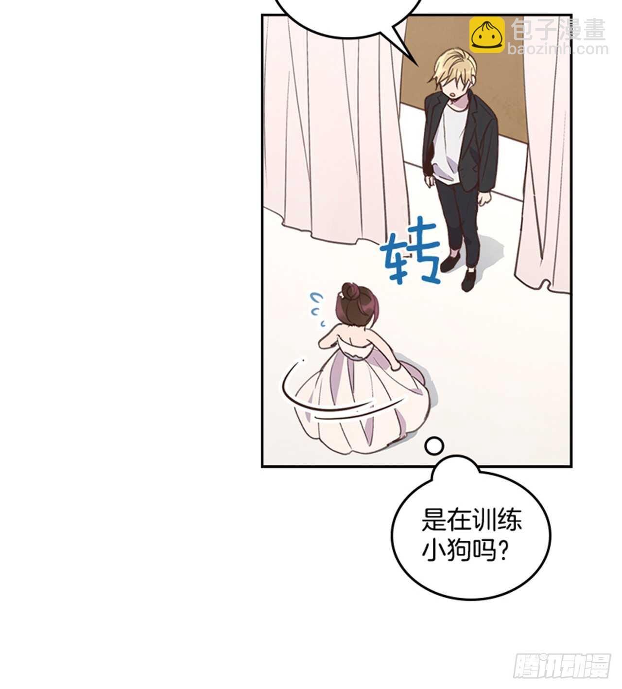 🍸搞定小叔子 37.来到梦想剧场 第10页