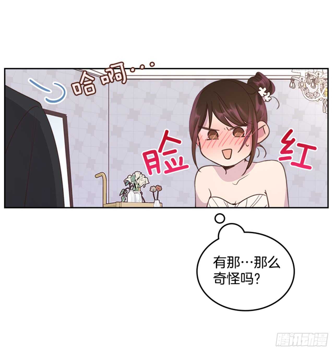 🍸搞定小叔子 37.来到梦想剧场 第11页