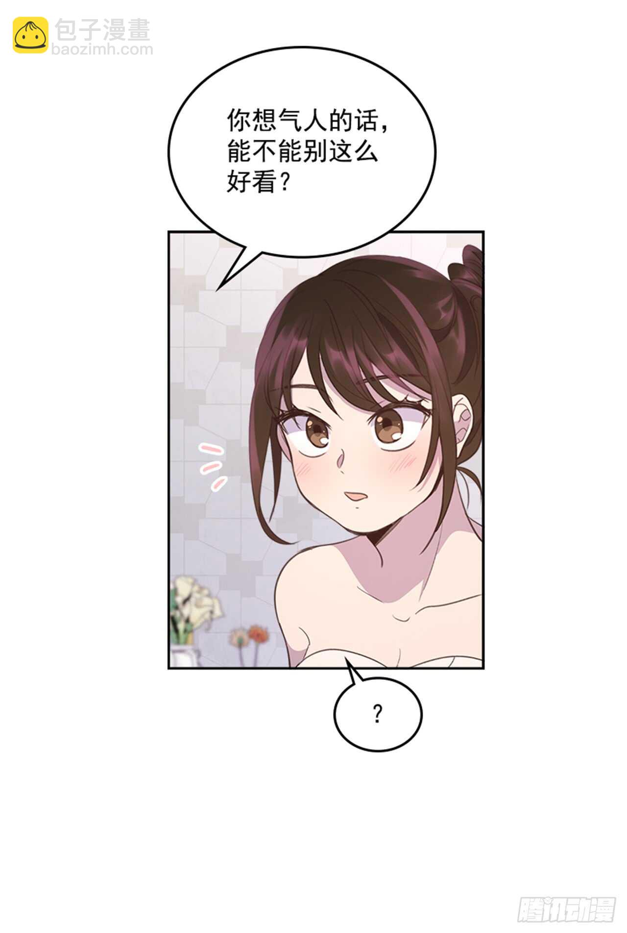 🍸搞定小叔子 37.来到梦想剧场 第12页
