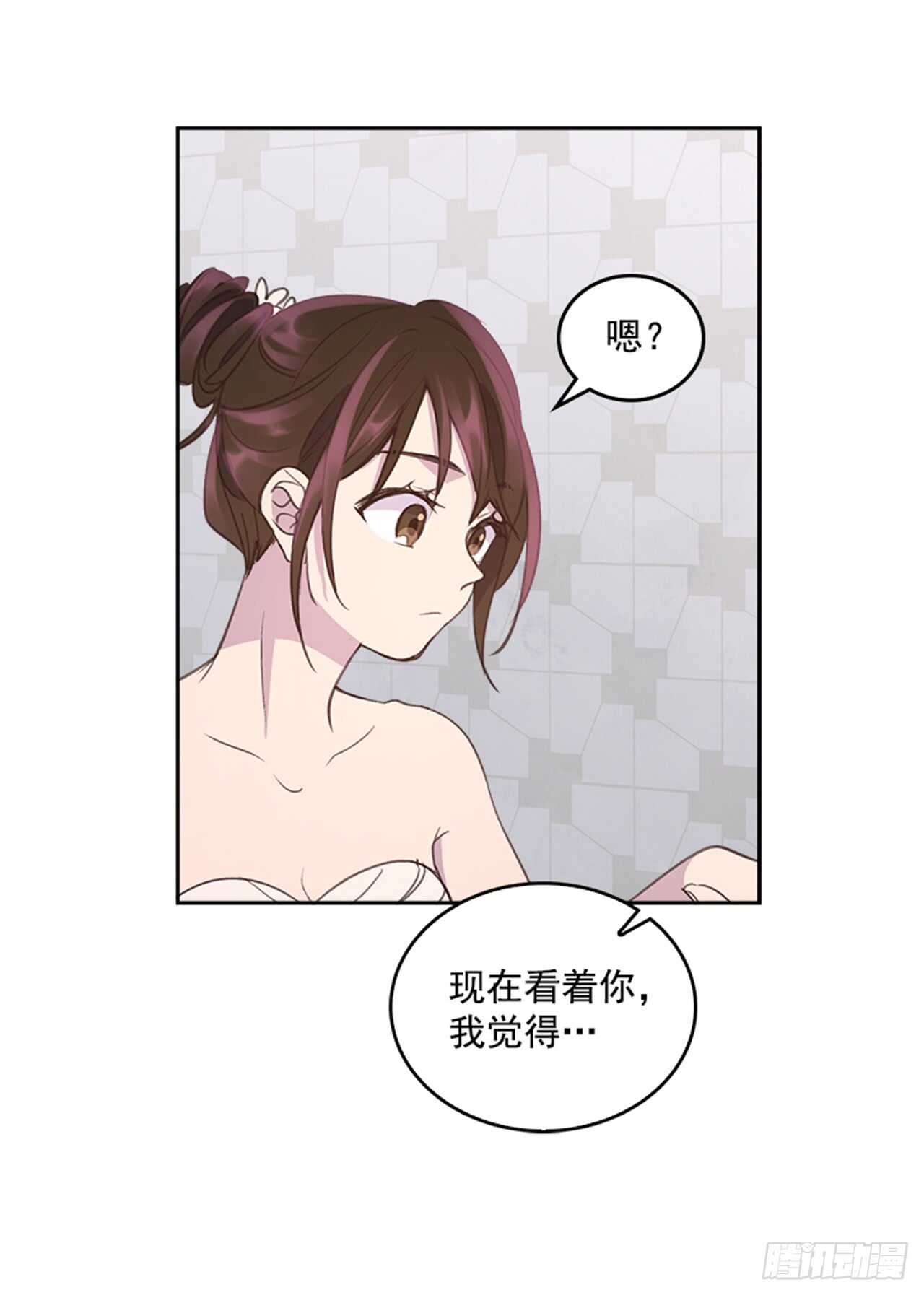 🍸搞定小叔子 37.来到梦想剧场 第15页