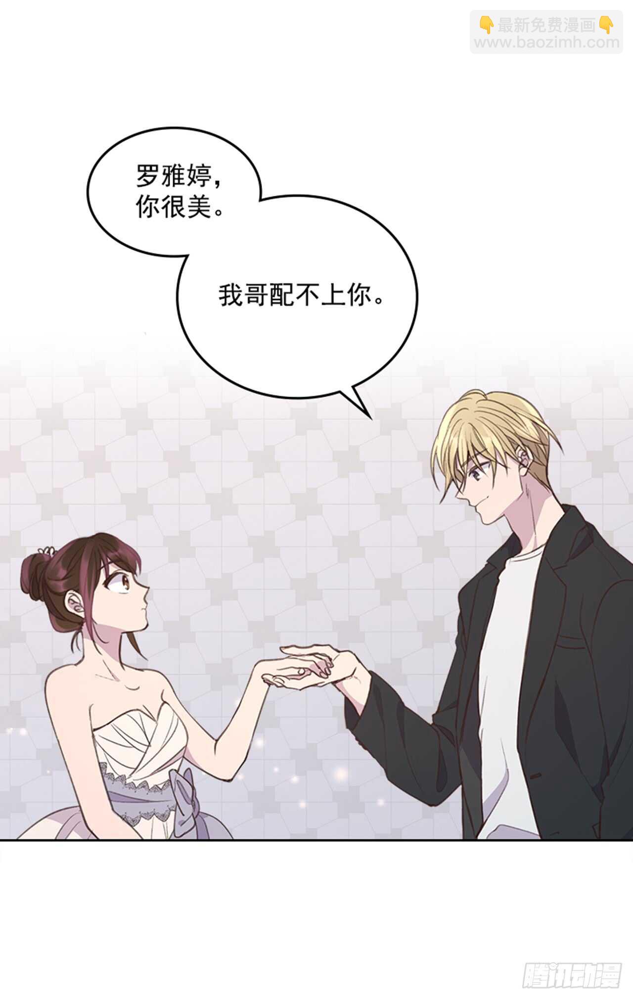 🍸搞定小叔子 37.来到梦想剧场 第16页