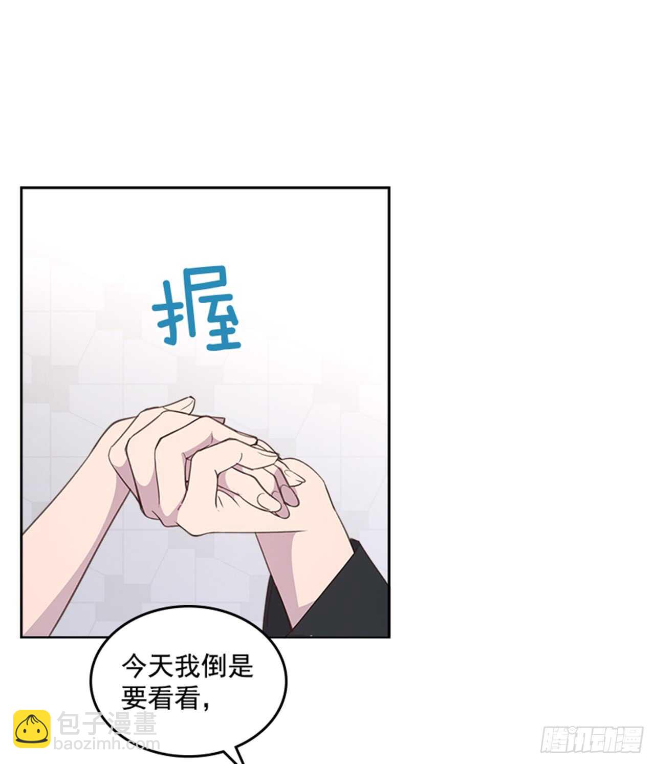 🍸搞定小叔子 37.来到梦想剧场 第18页