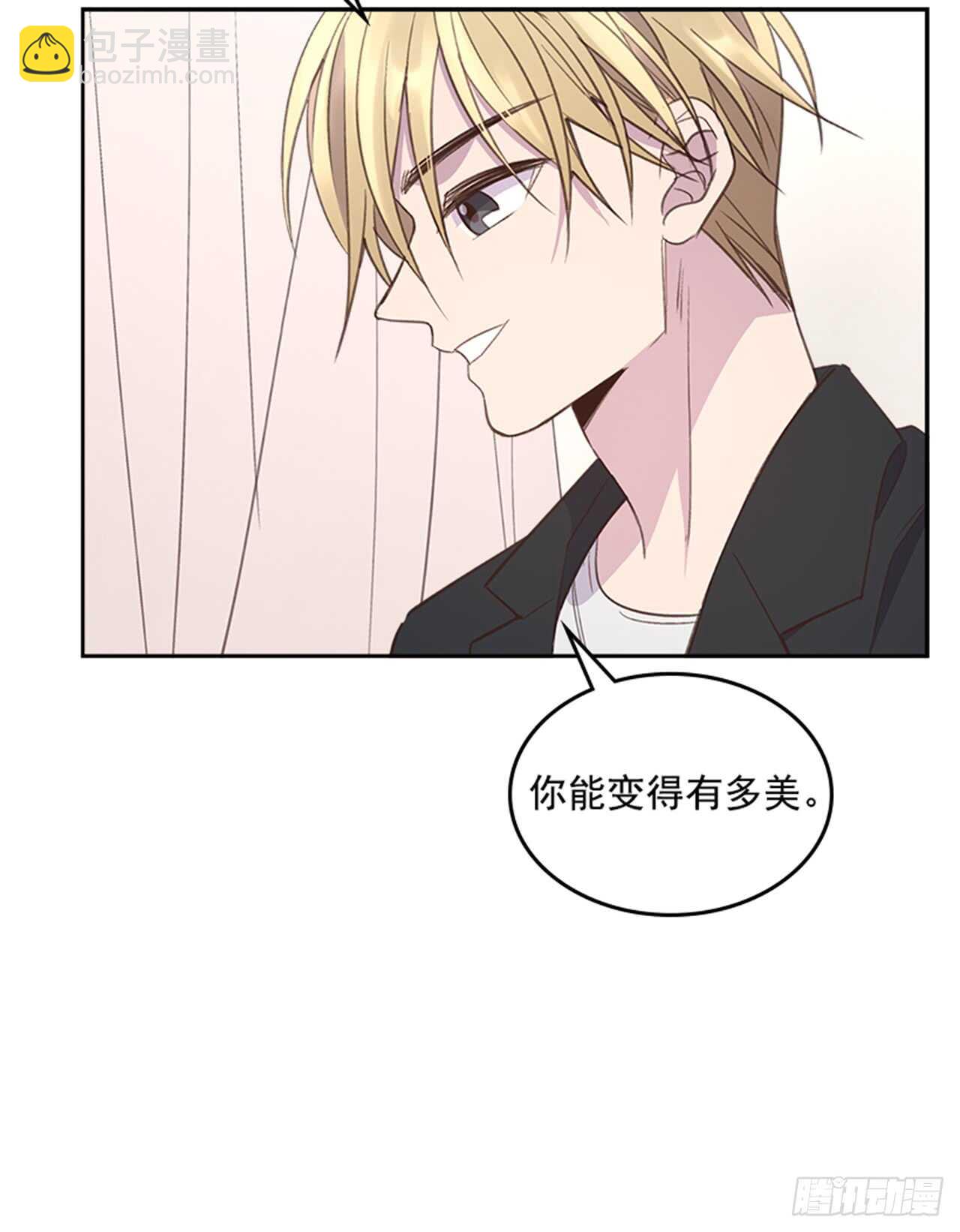 🍸搞定小叔子 37.来到梦想剧场 第19页