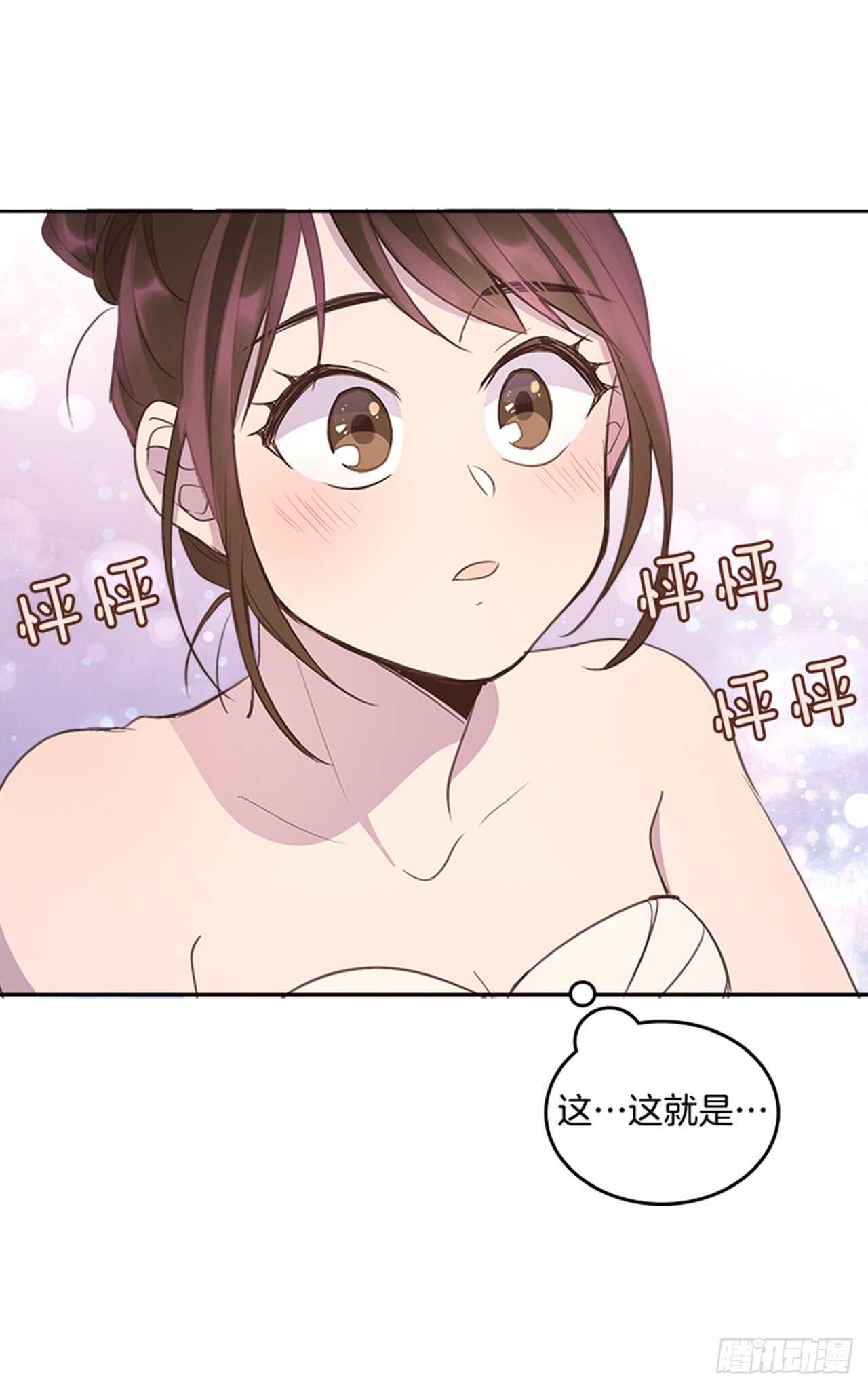 🍸搞定小叔子 37.来到梦想剧场 第20页
